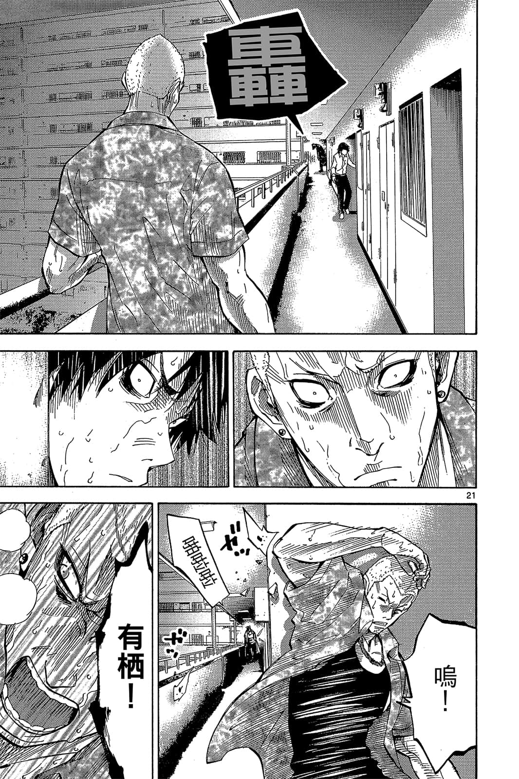 Page 90