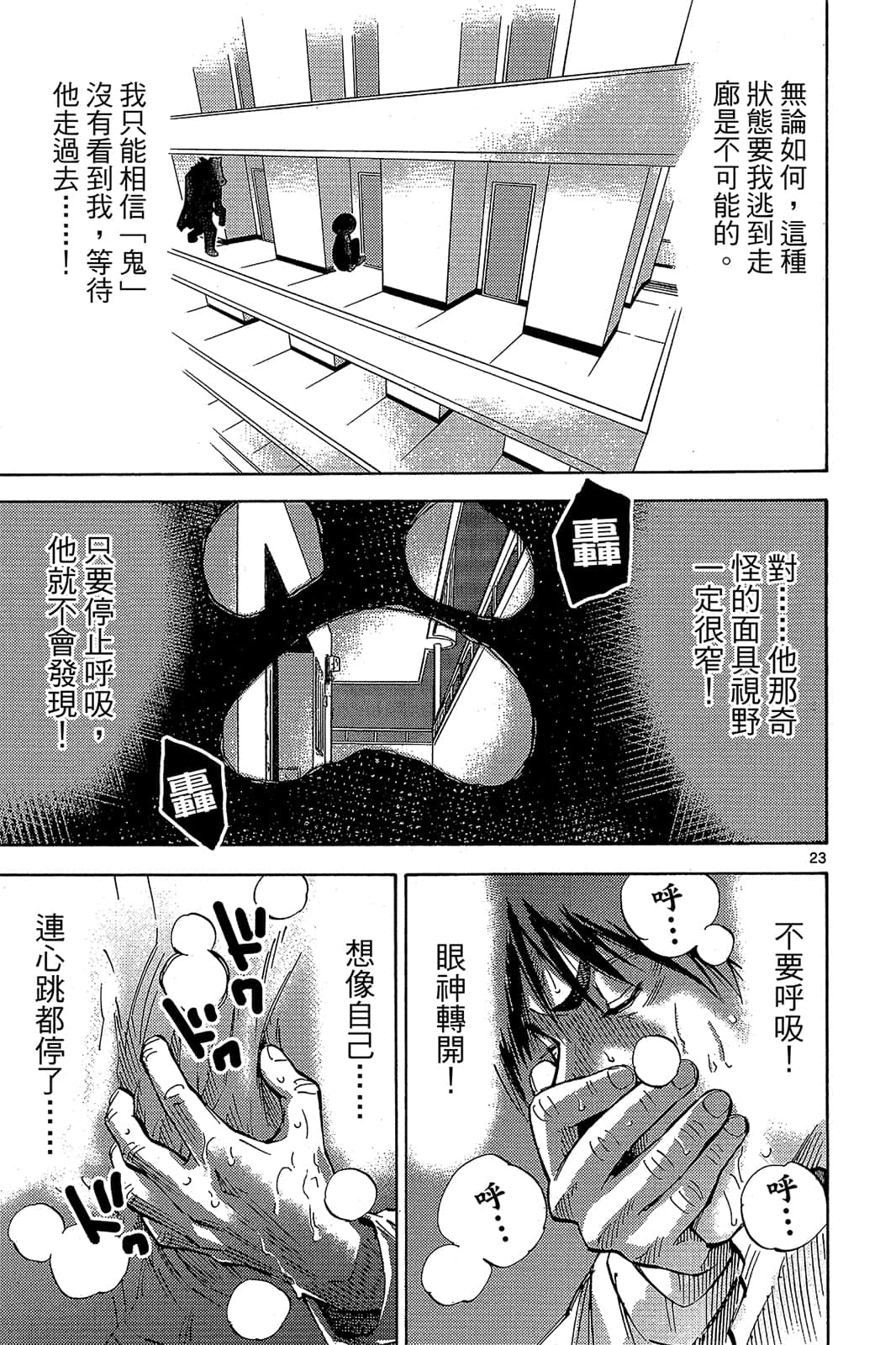 Page 92