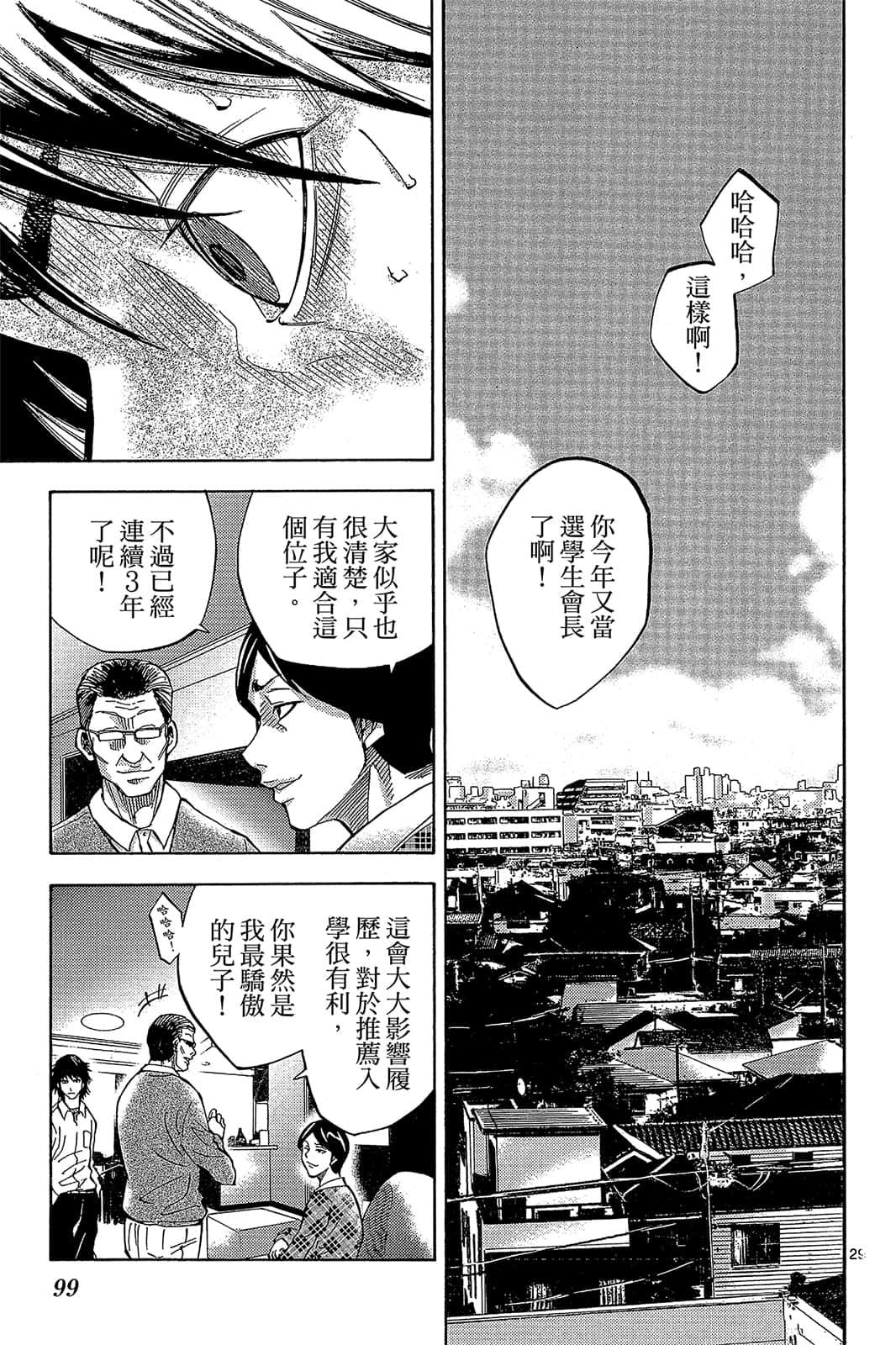 Page 98