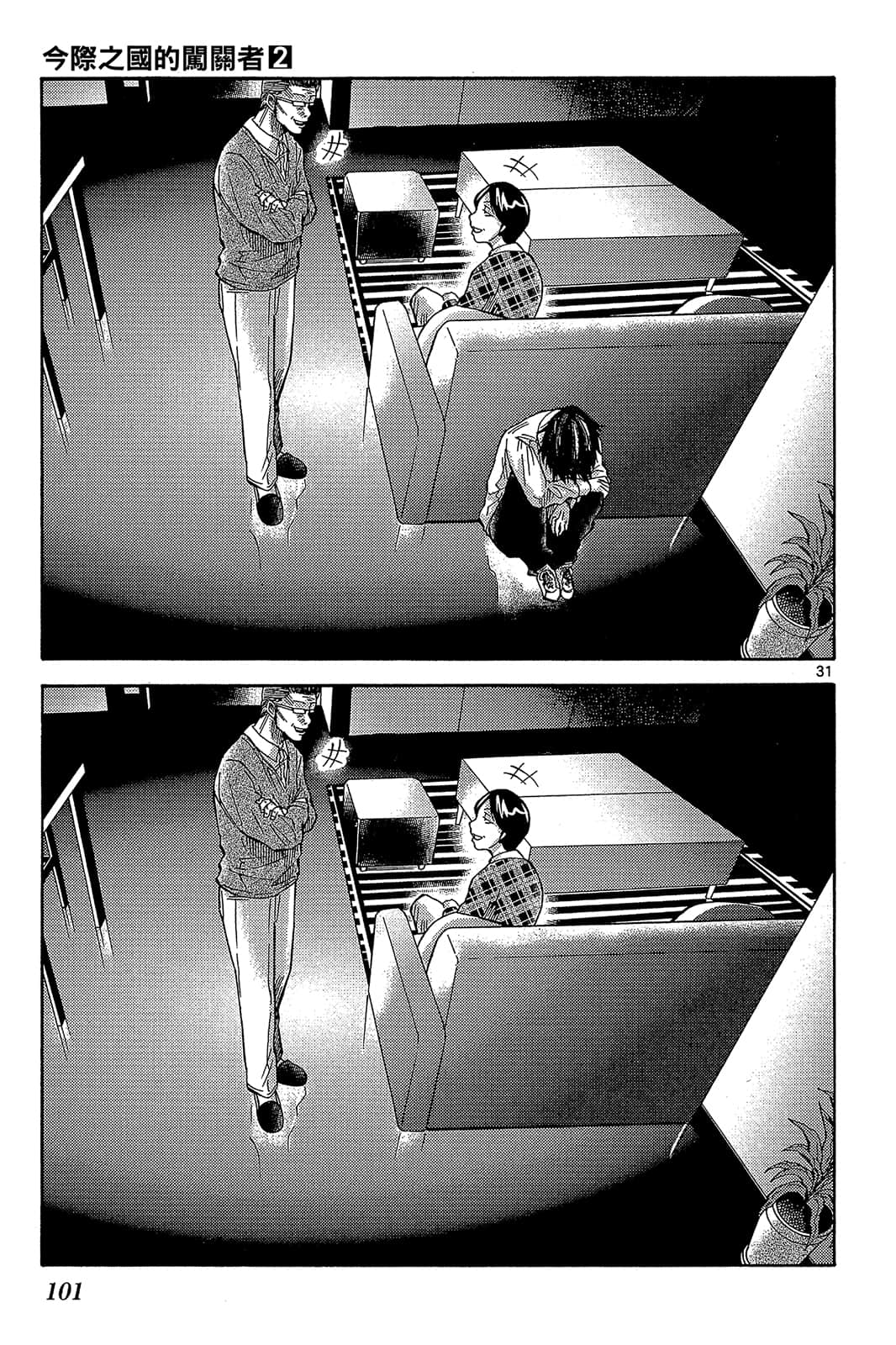 Page 100