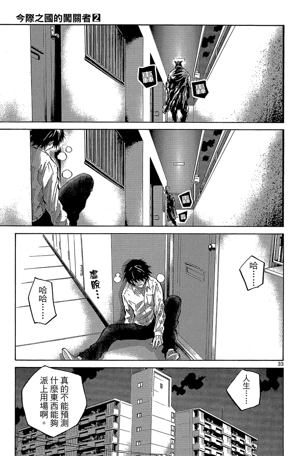 Page 102