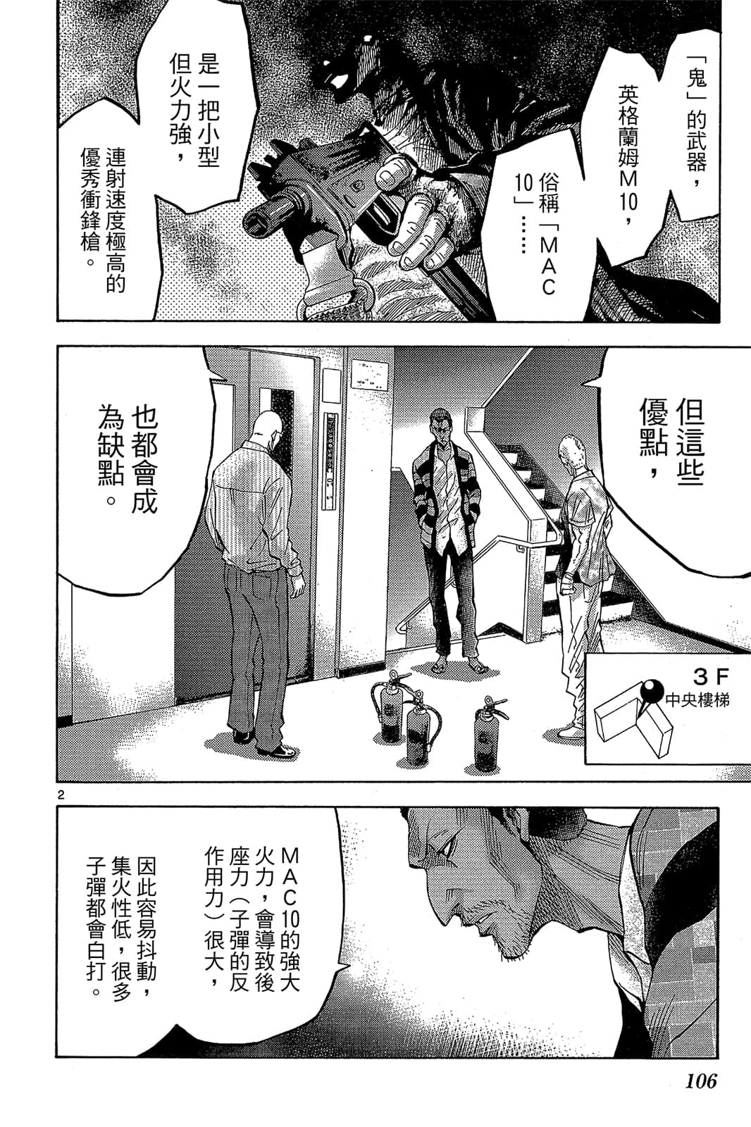 Page 105