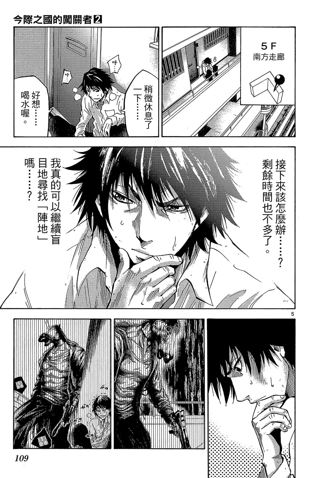 Page 108
