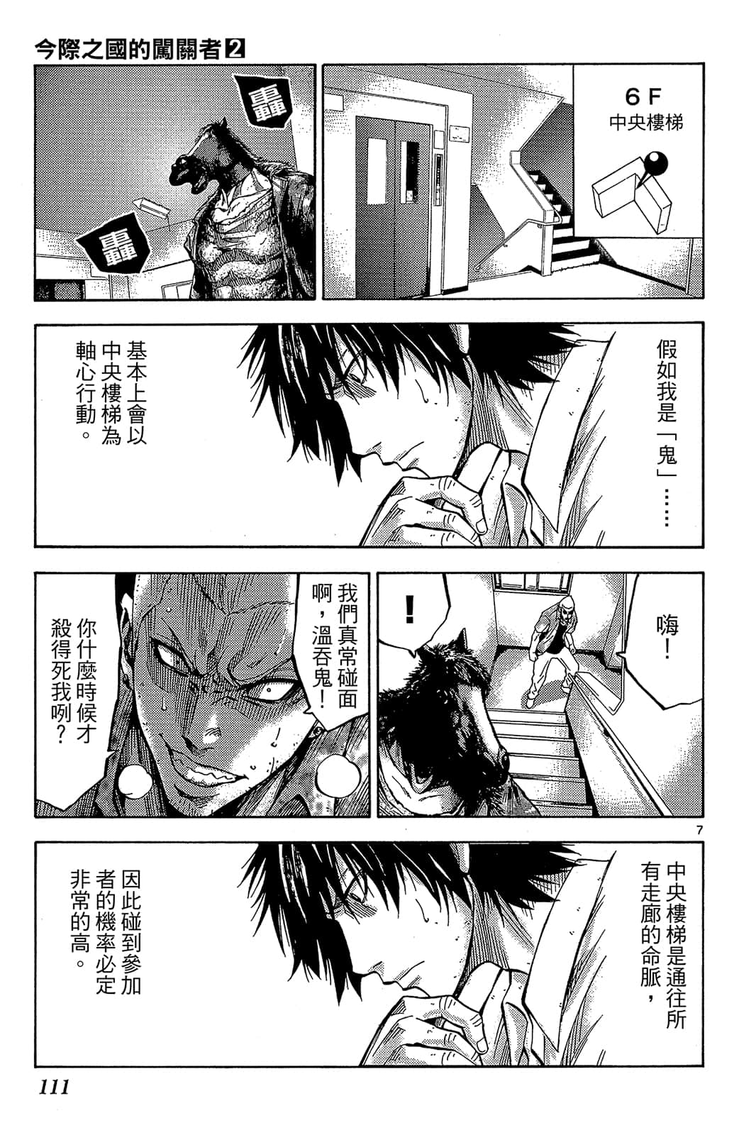 Page 110