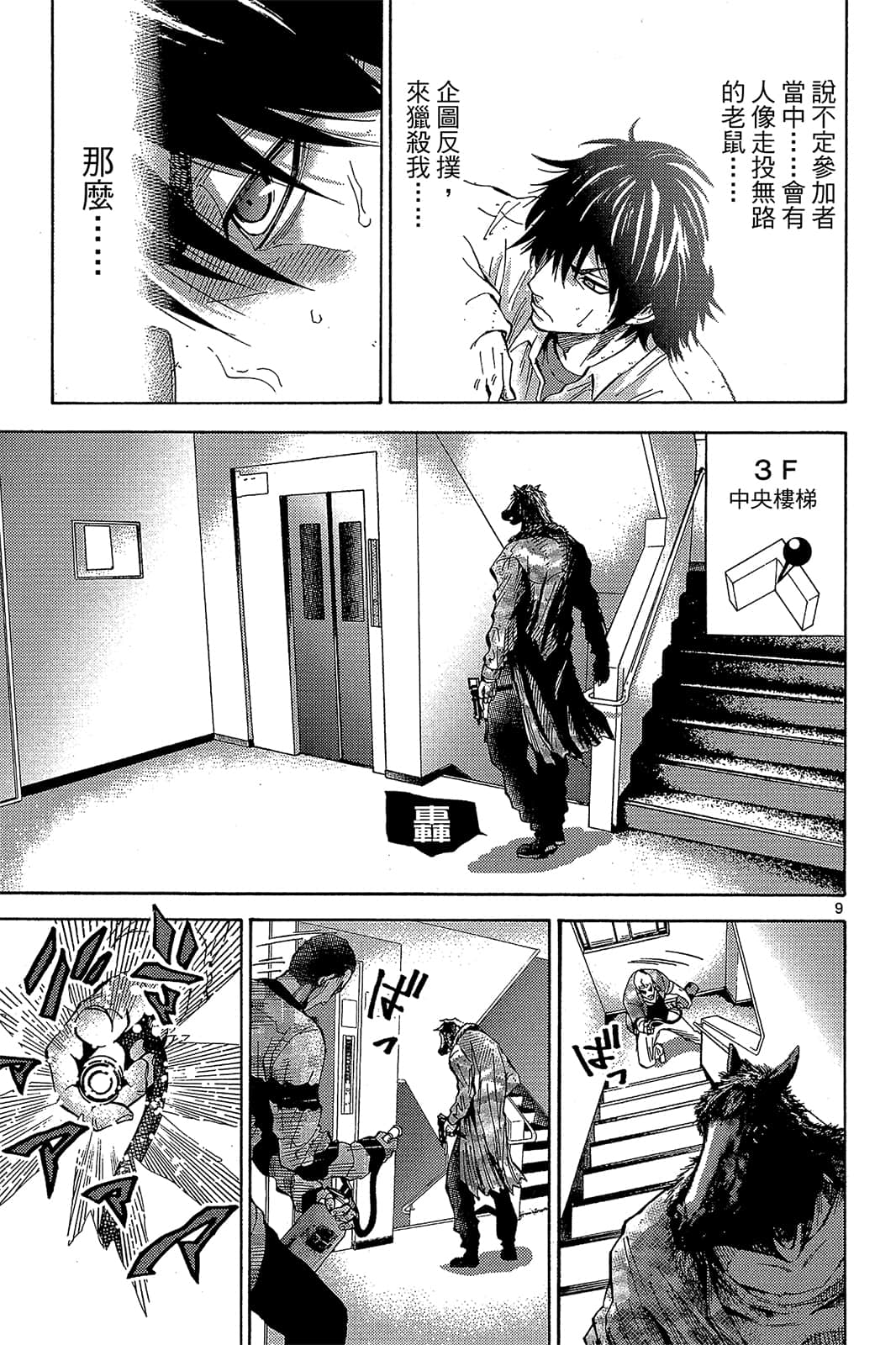 Page 112