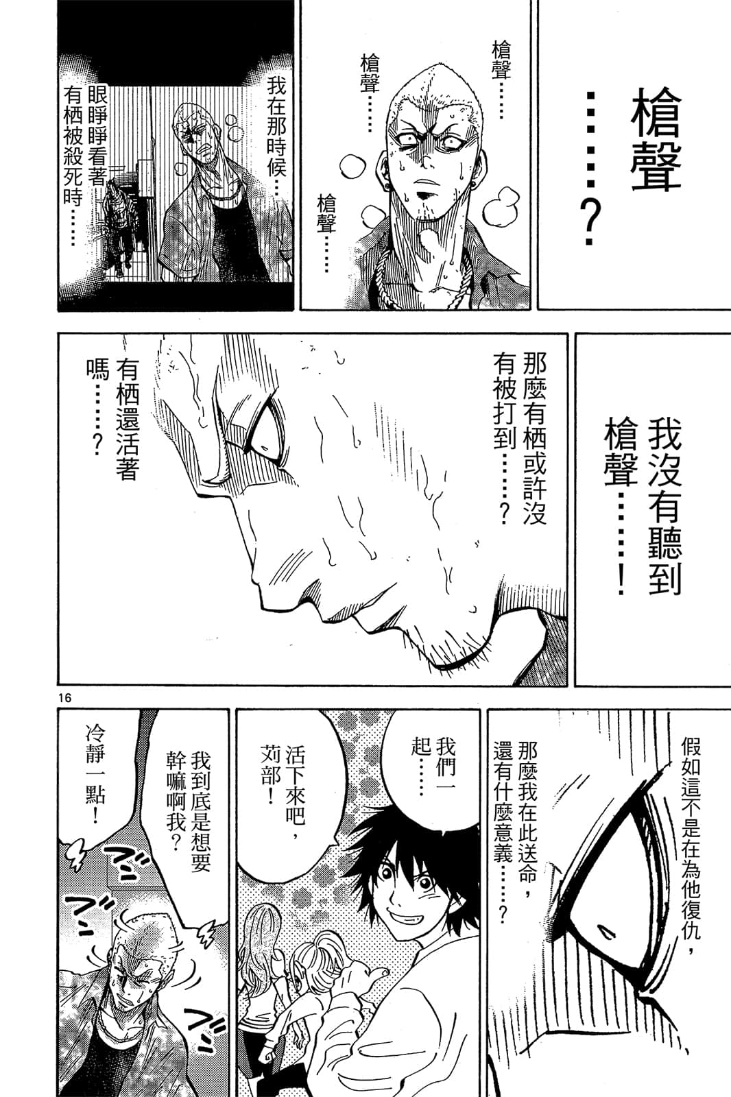 Page 119