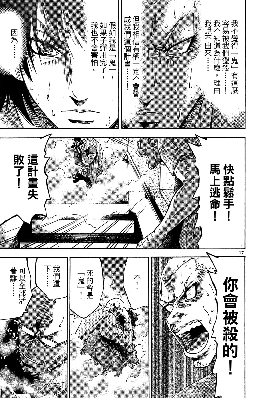 Page 120