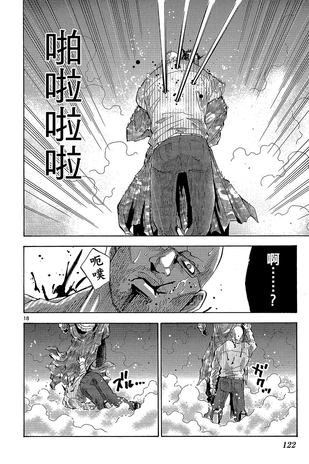 Page 121