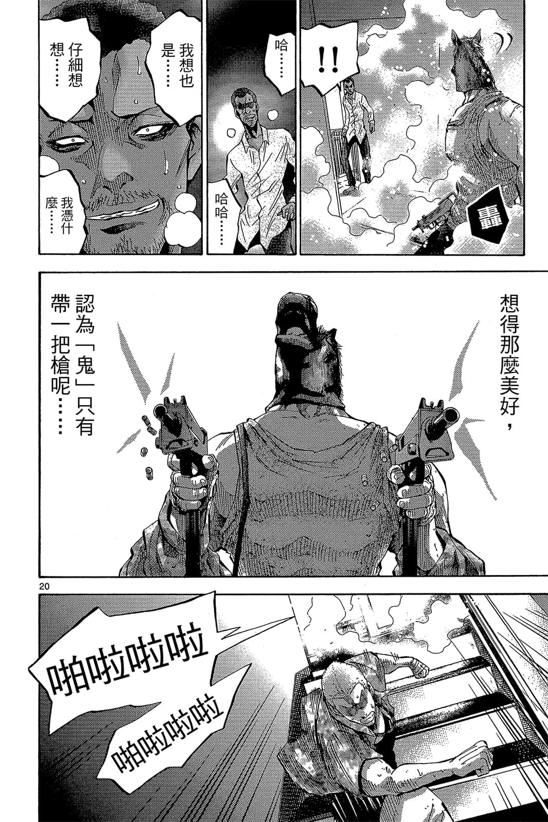 Page 123