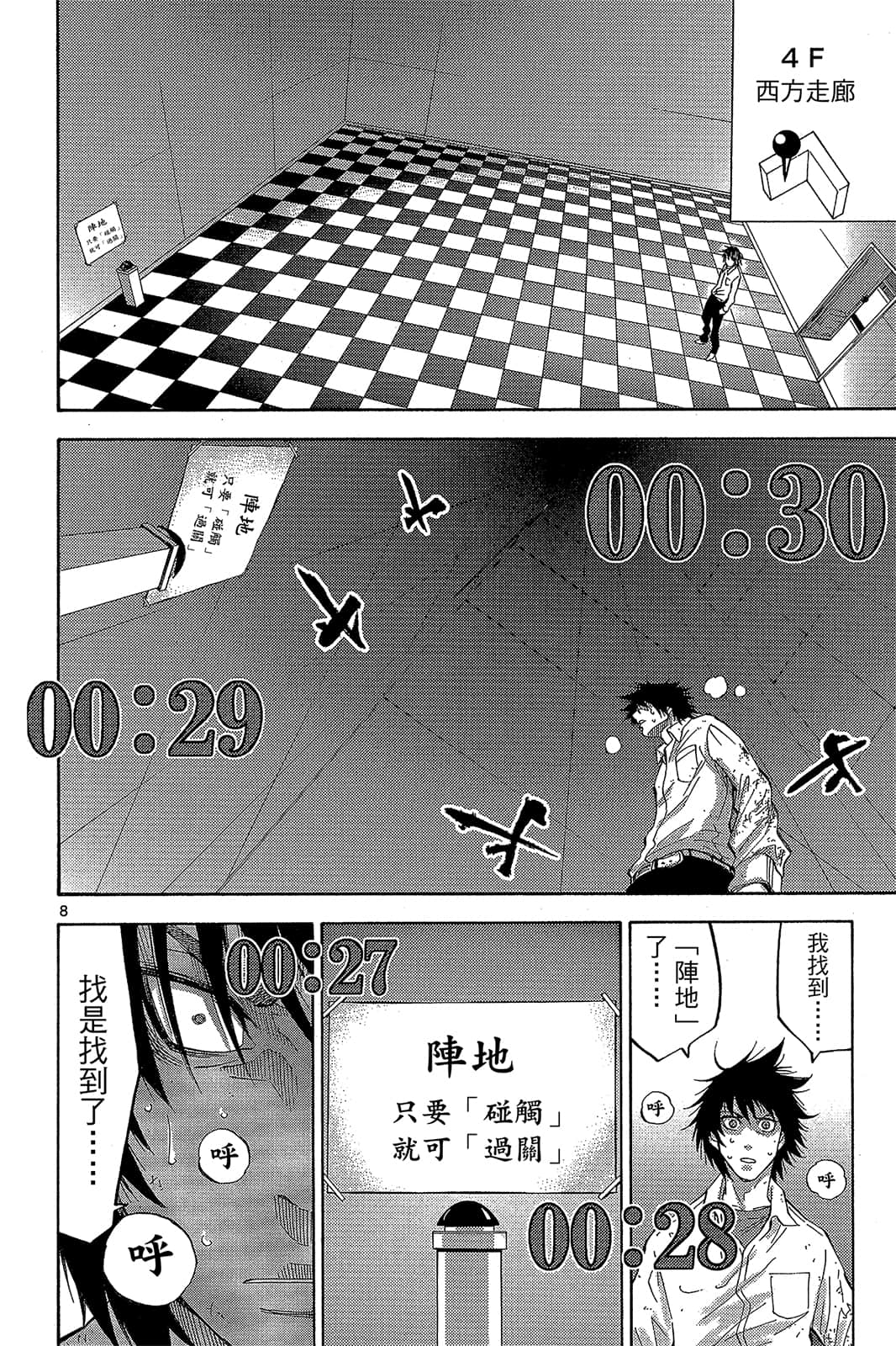 Page 143