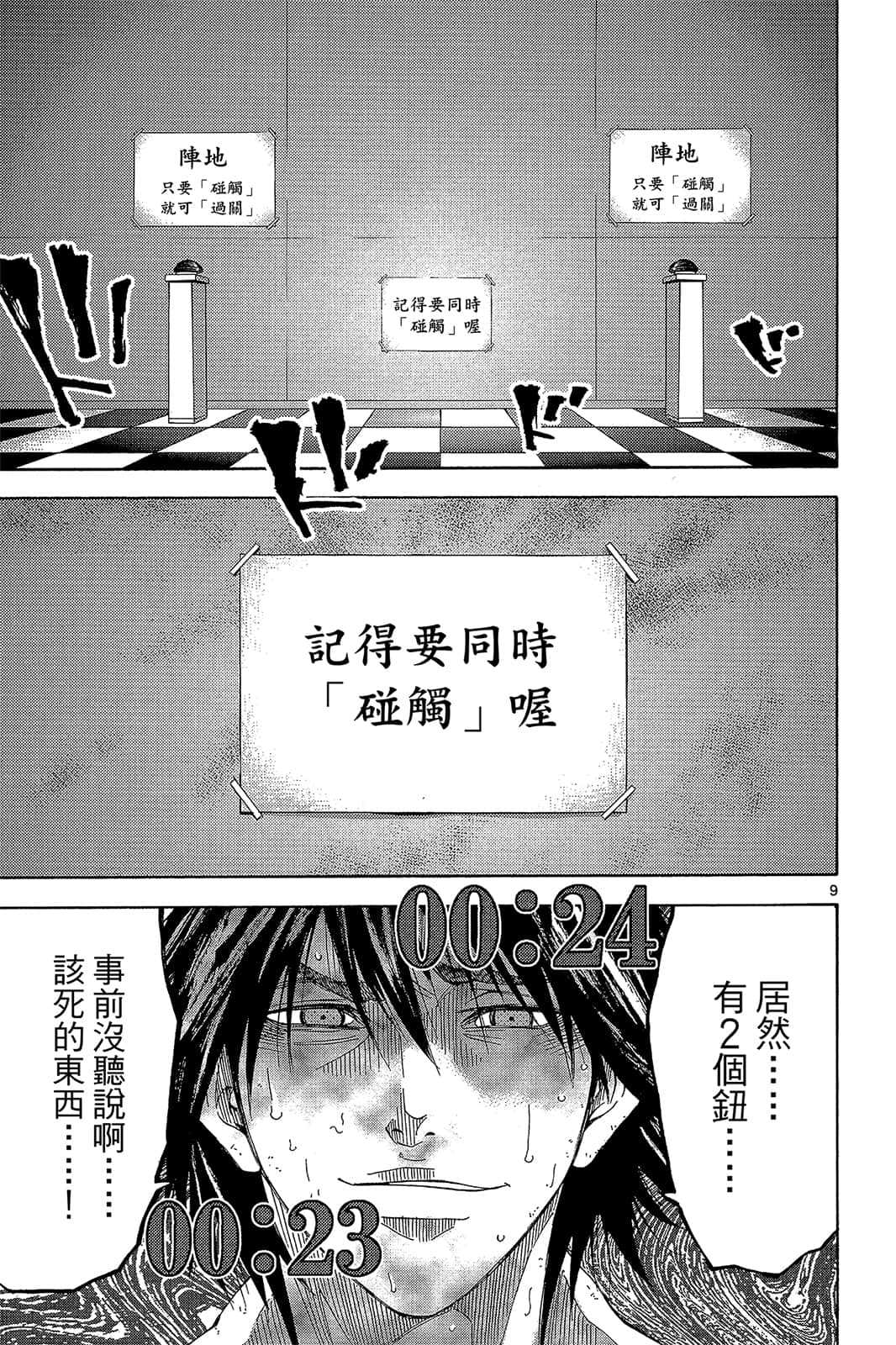 Page 144