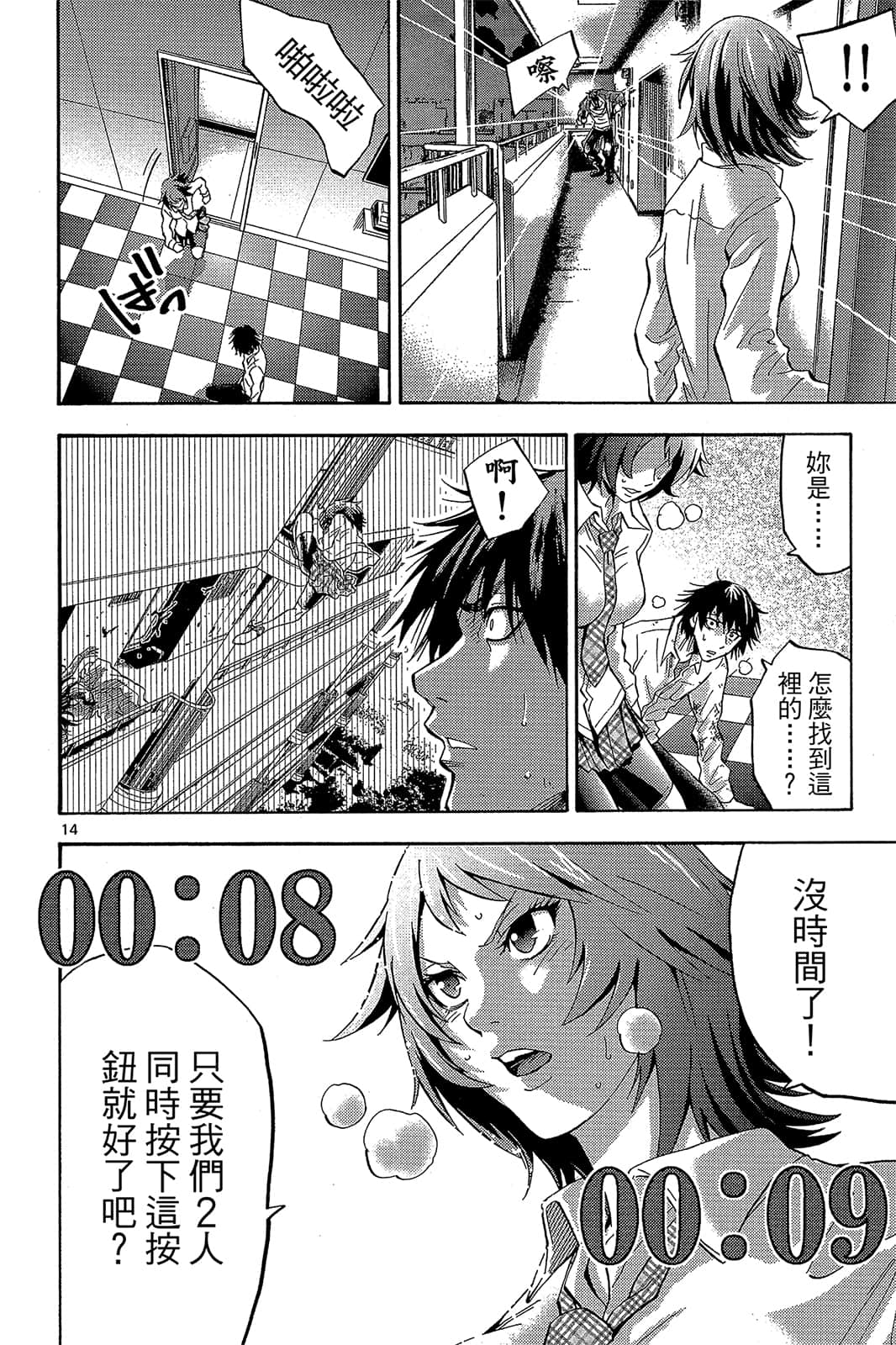 Page 149