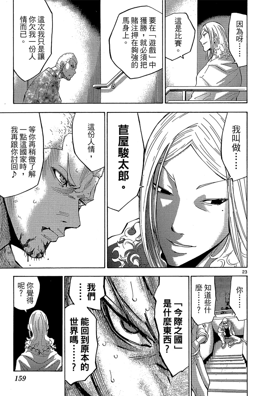 Page 158