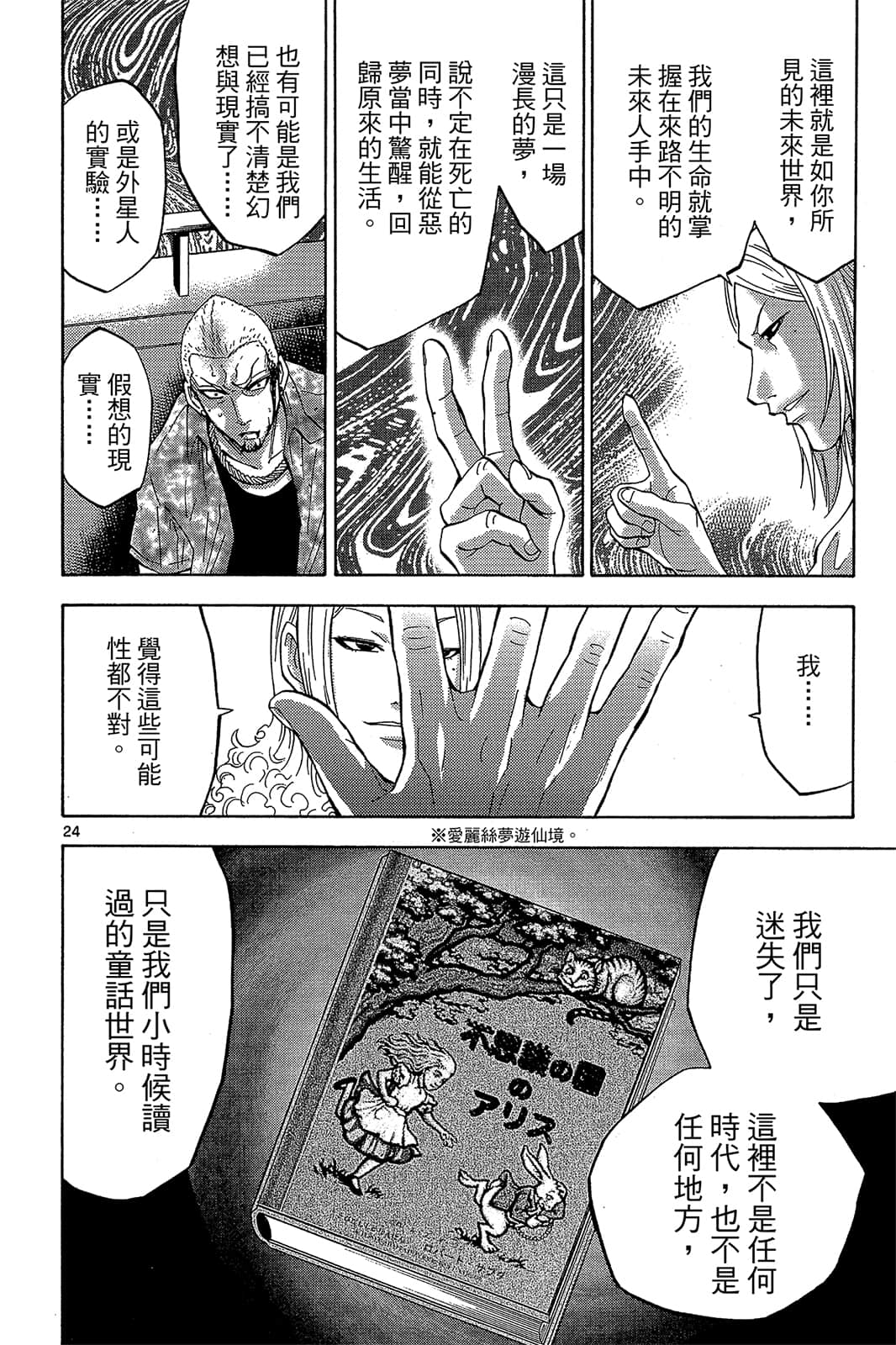 Page 159
