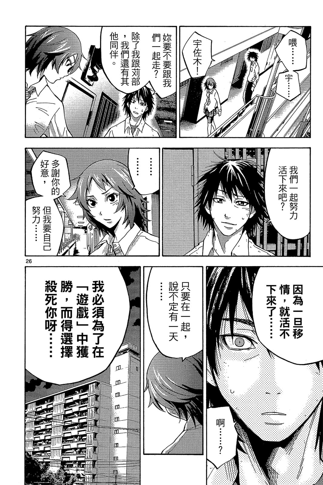 Page 161
