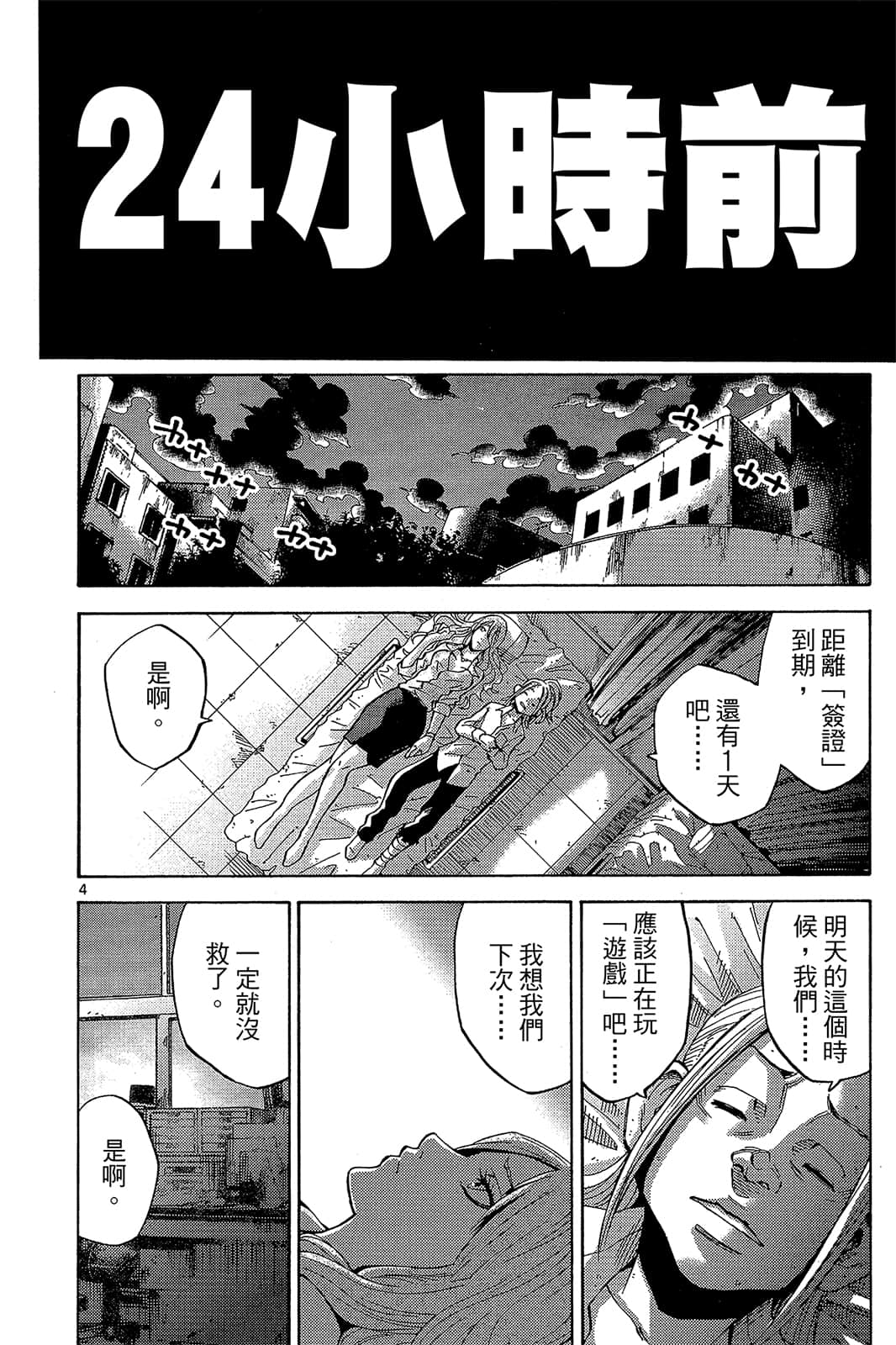 Page 39