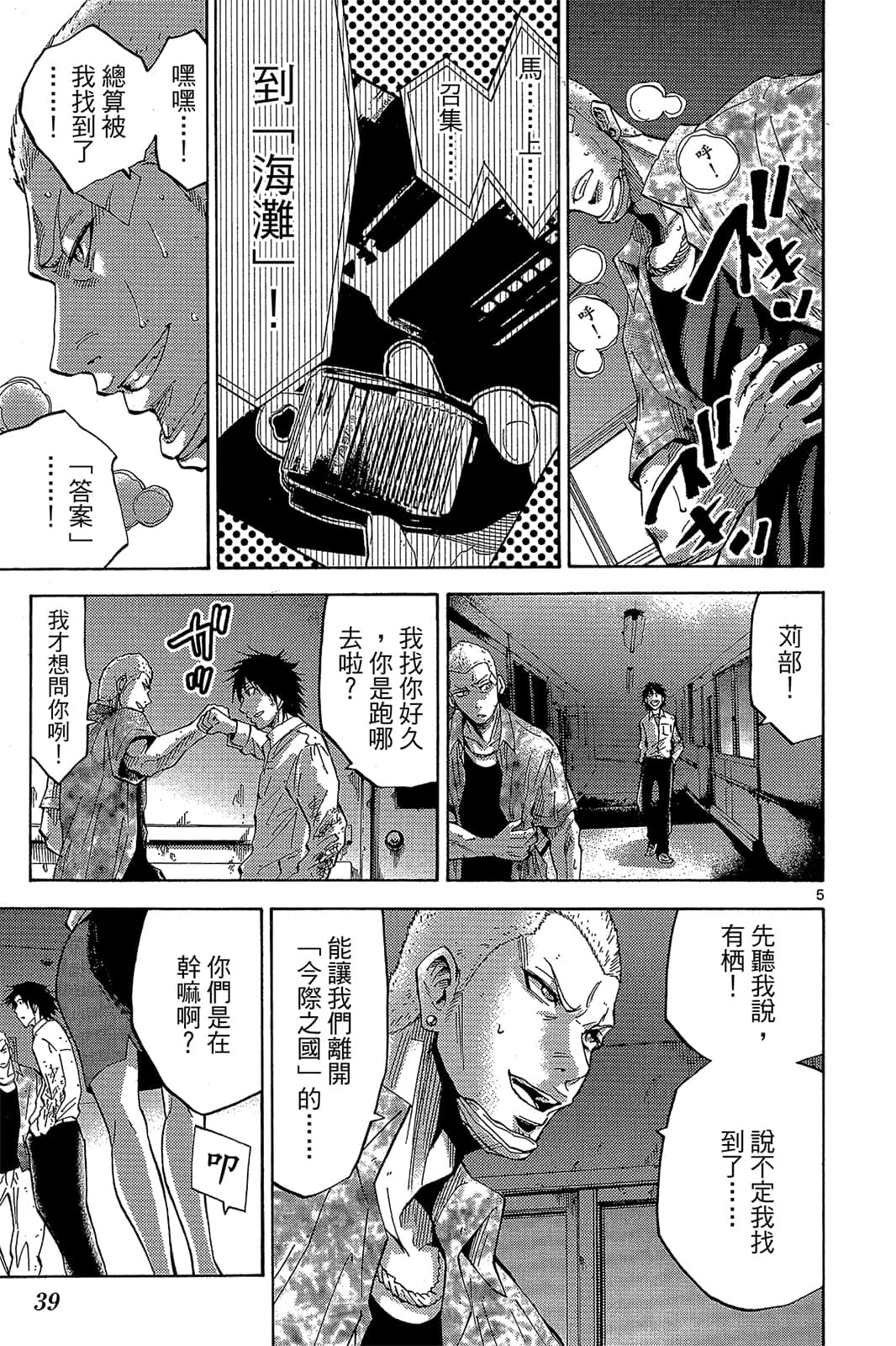 Page 40