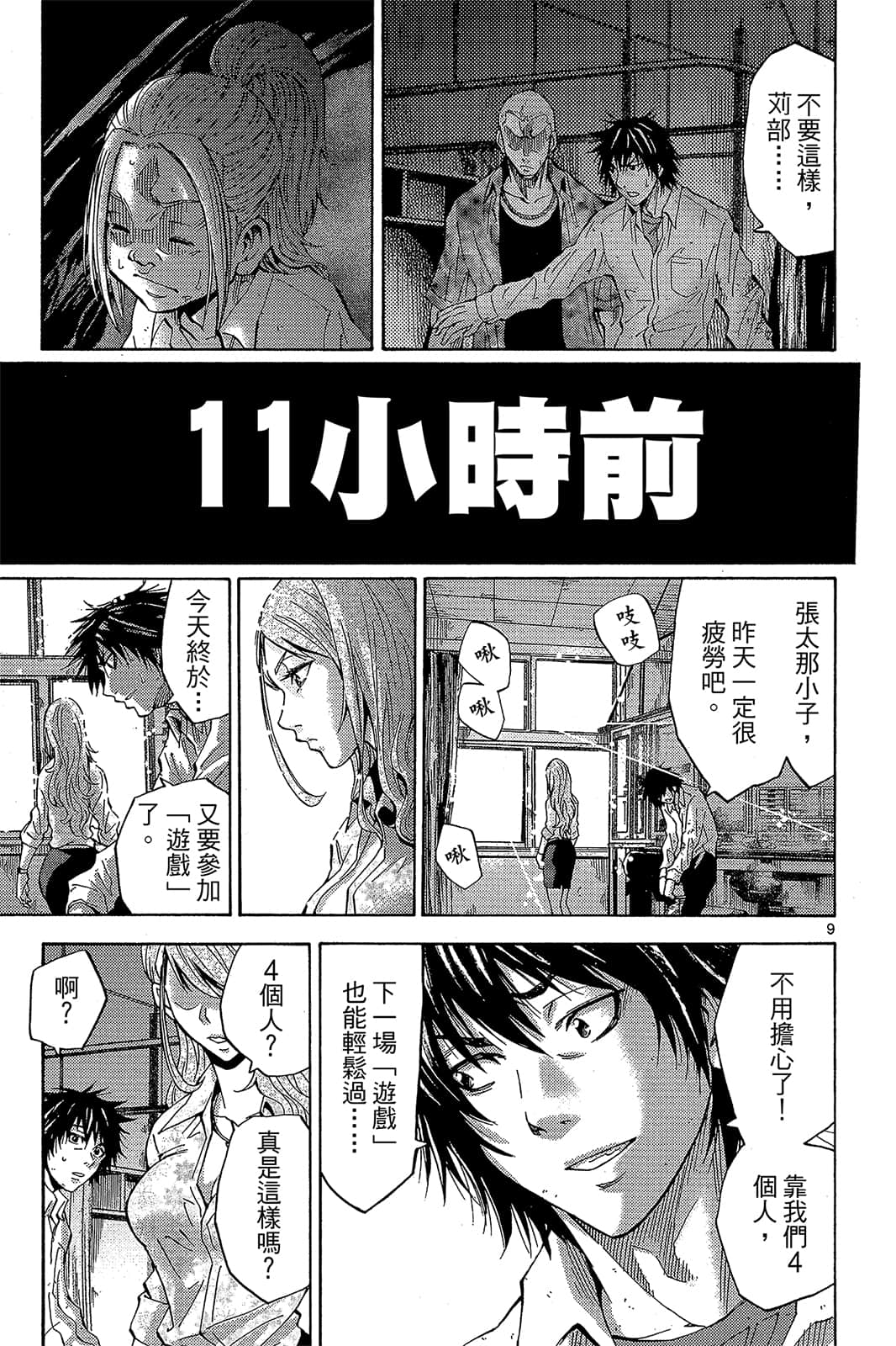 Page 44