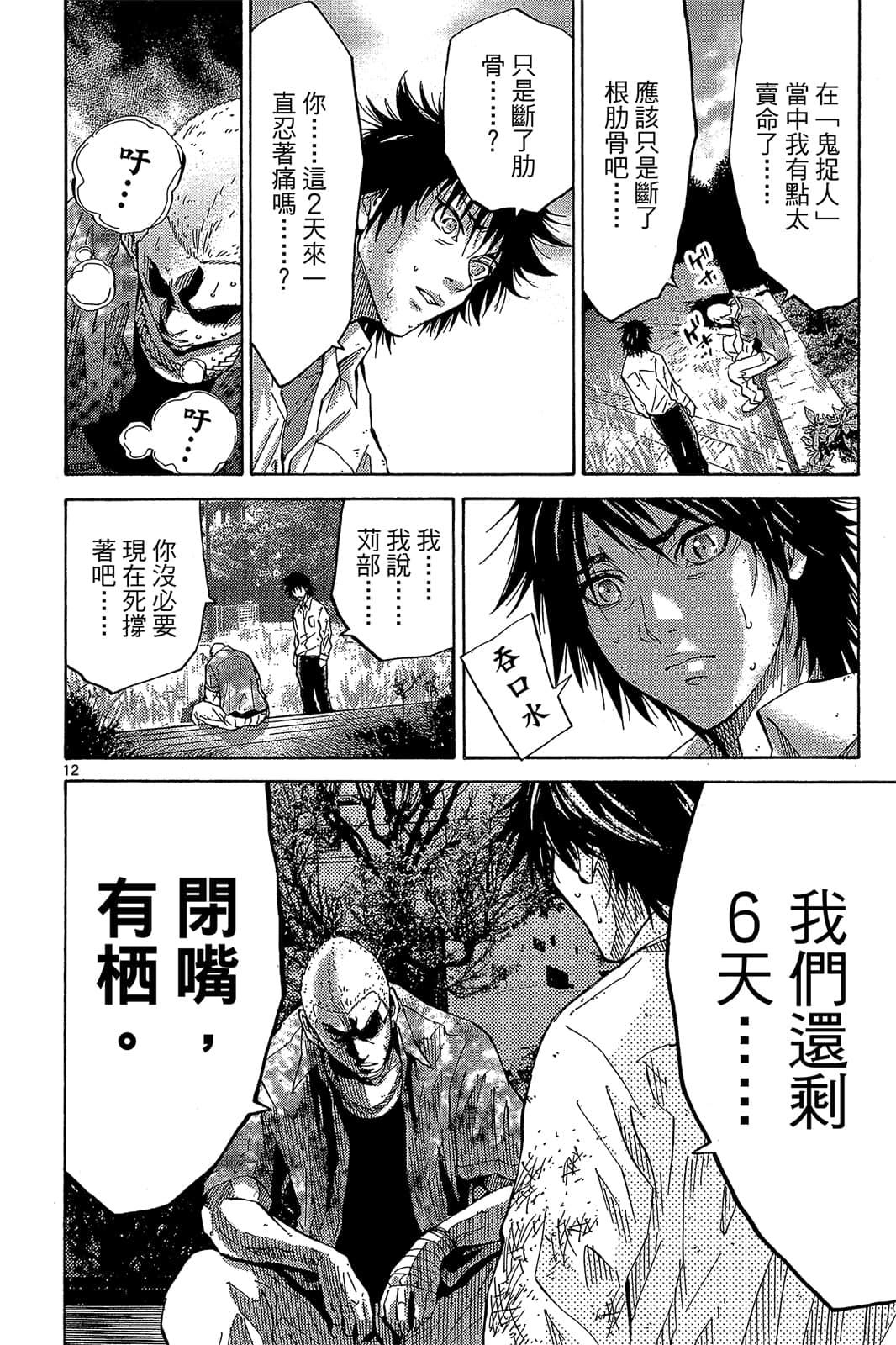 Page 47