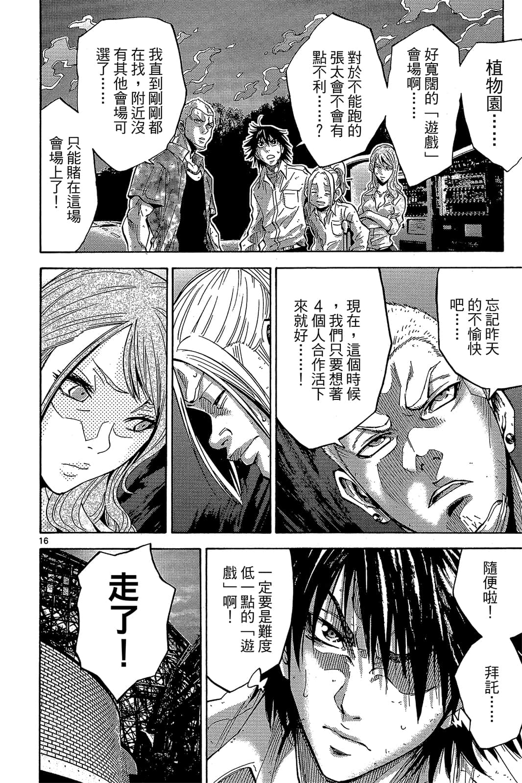 Page 51
