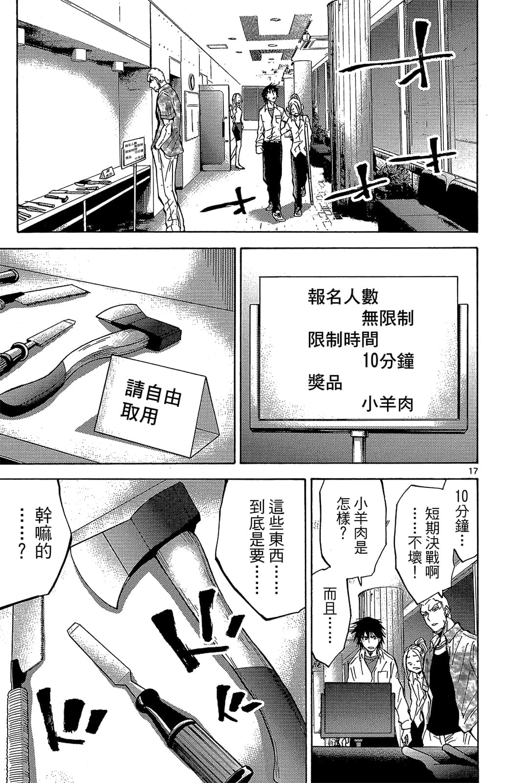 Page 52