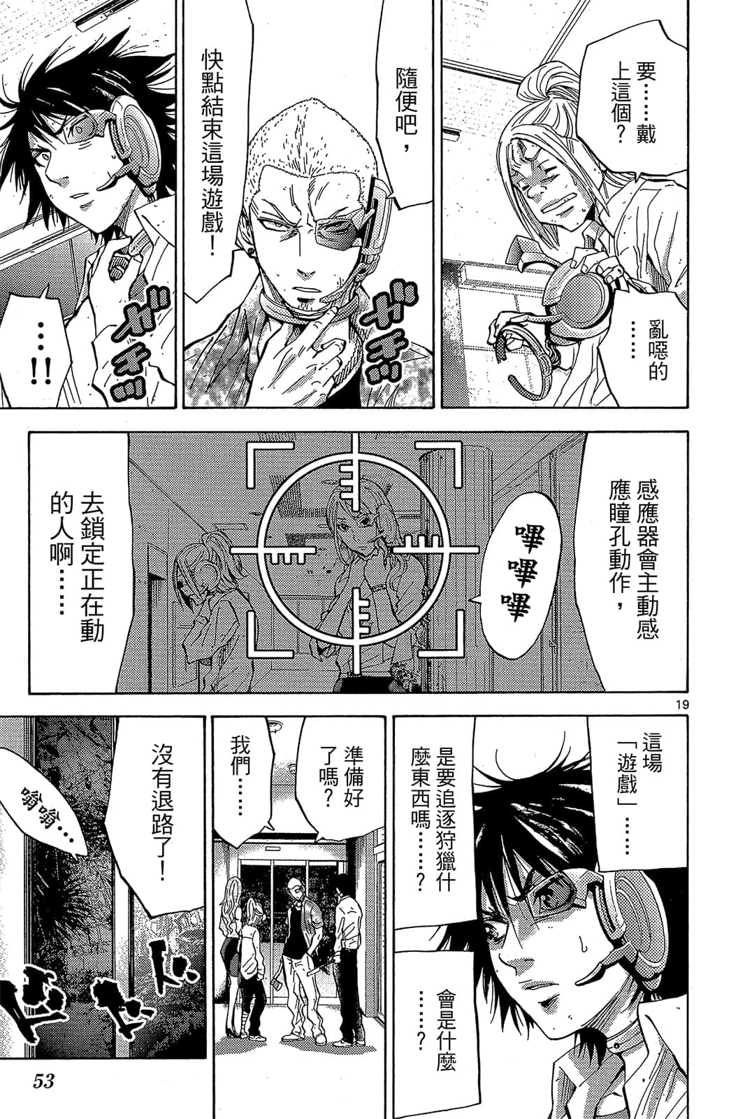 Page 54