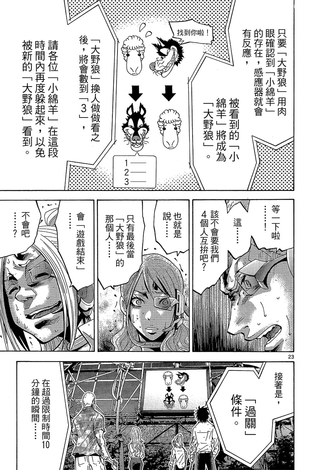 Page 58