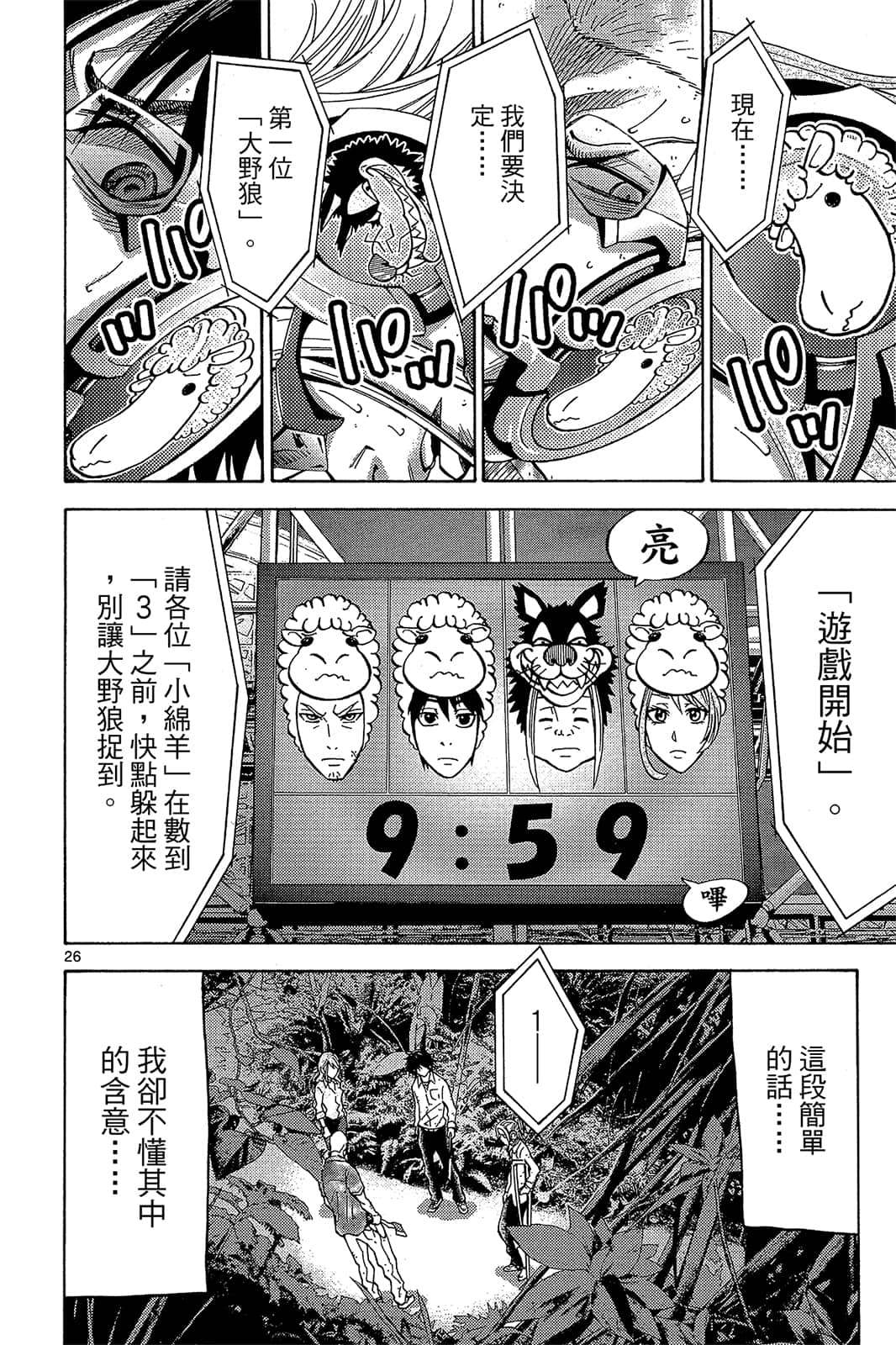 Page 61