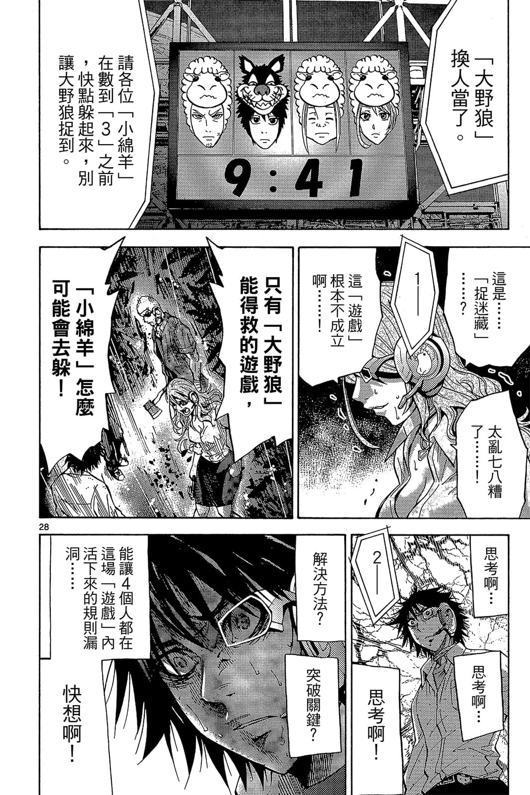 Page 63