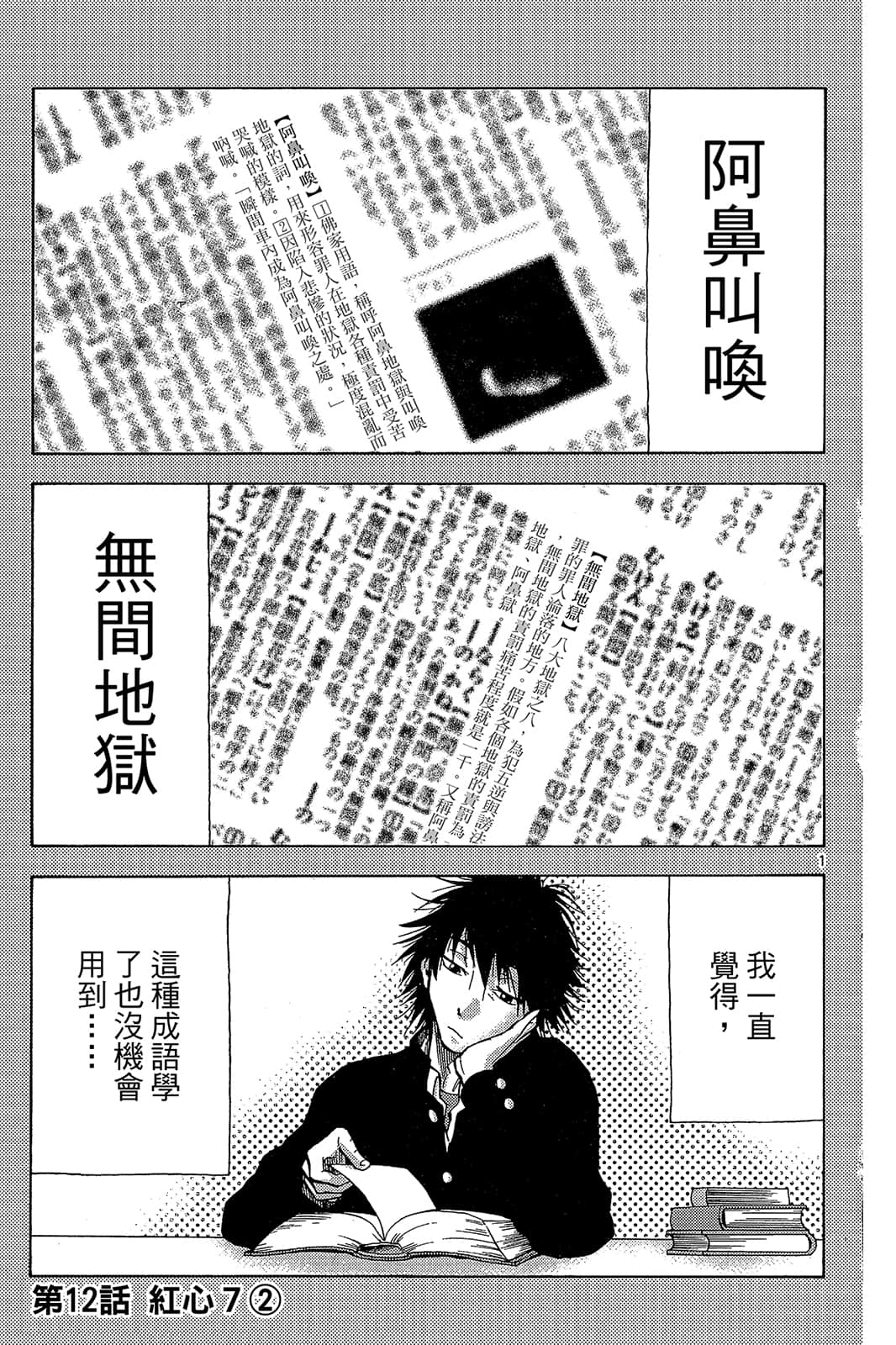 Page 68
