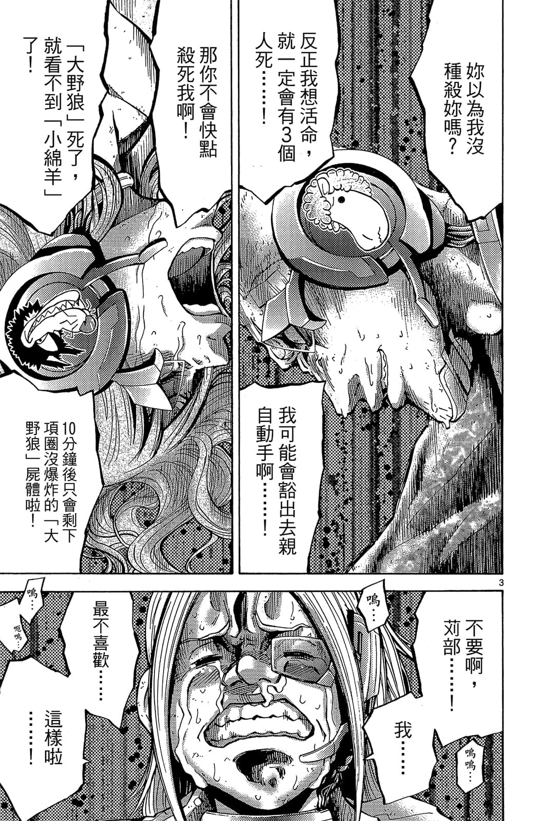 Page 70