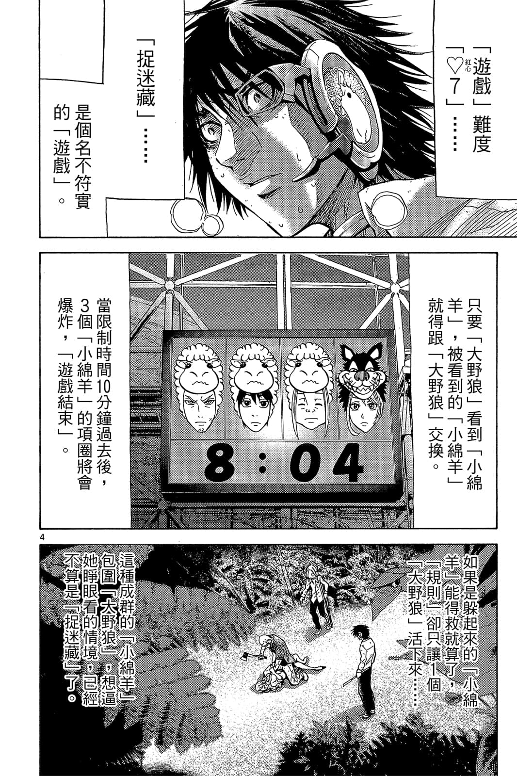 Page 71