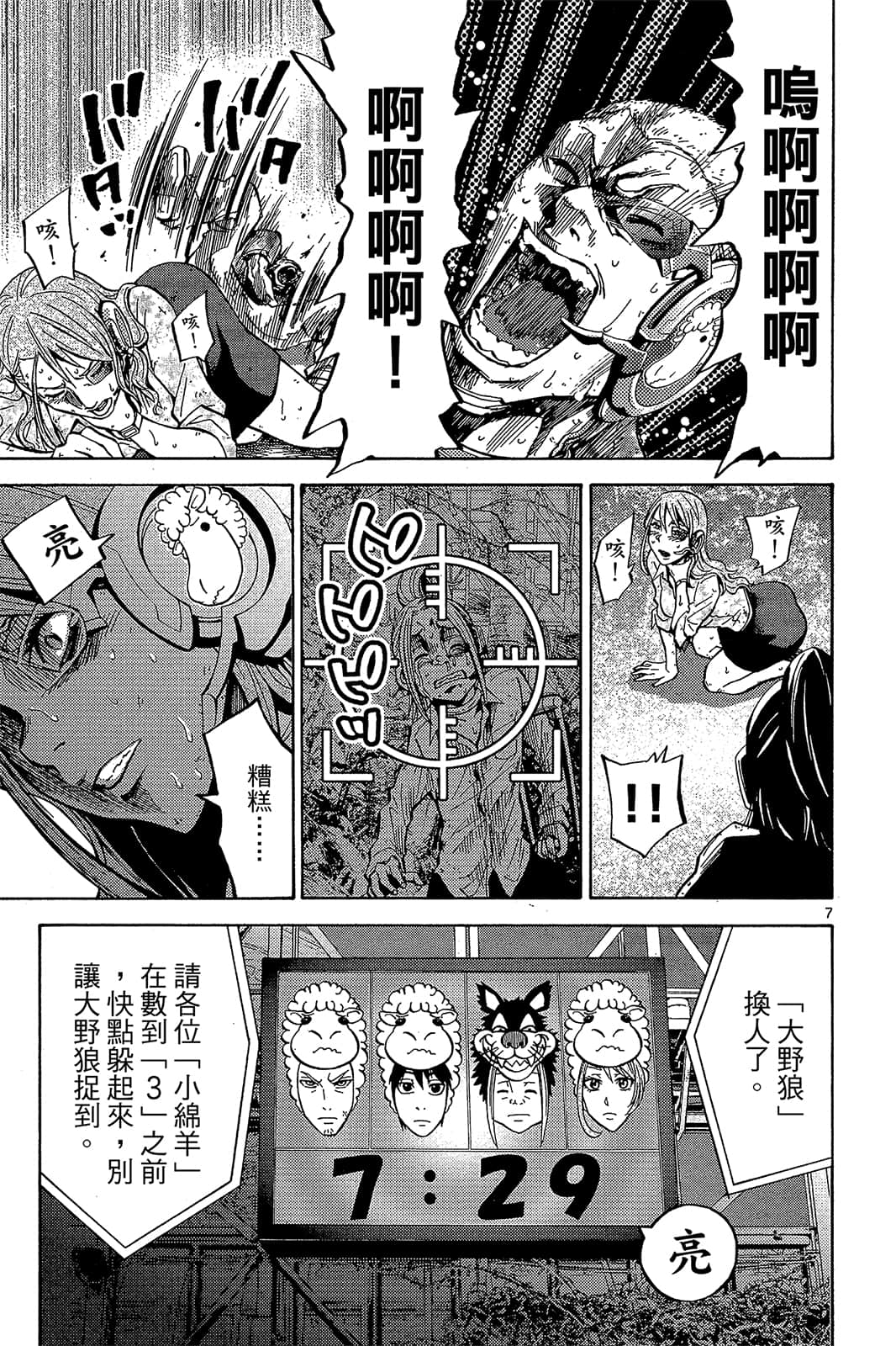 Page 74