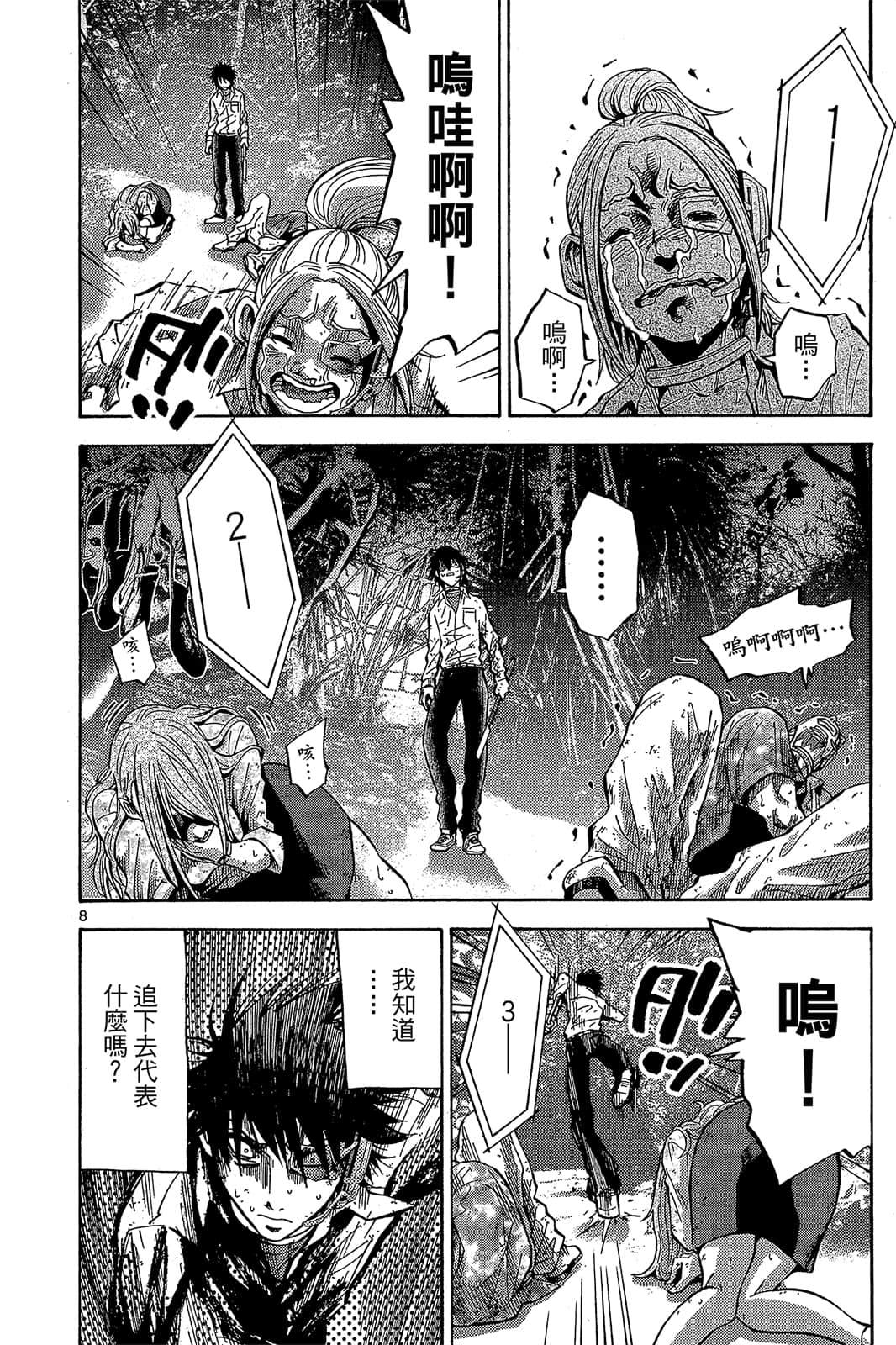 Page 75