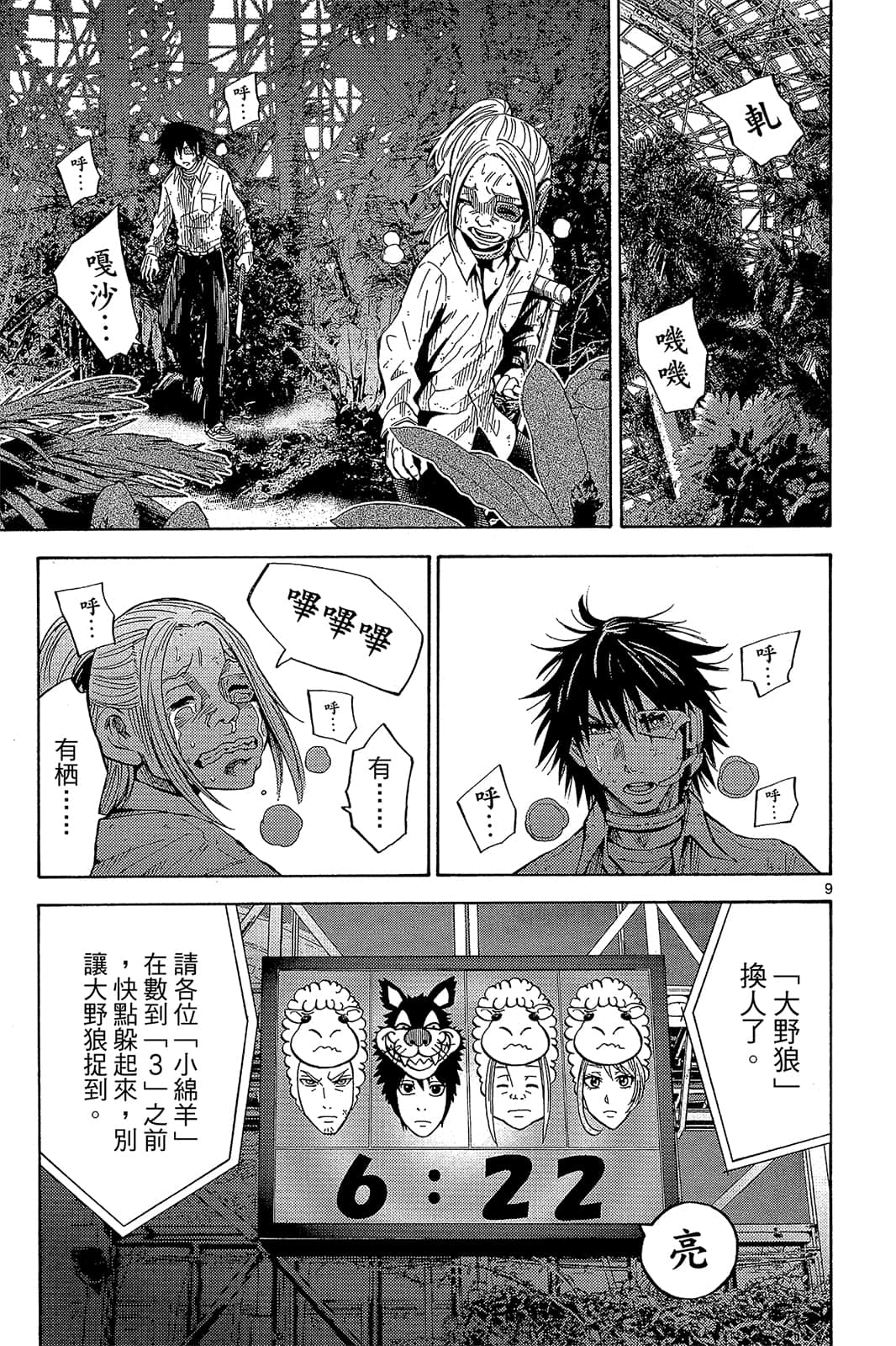 Page 76