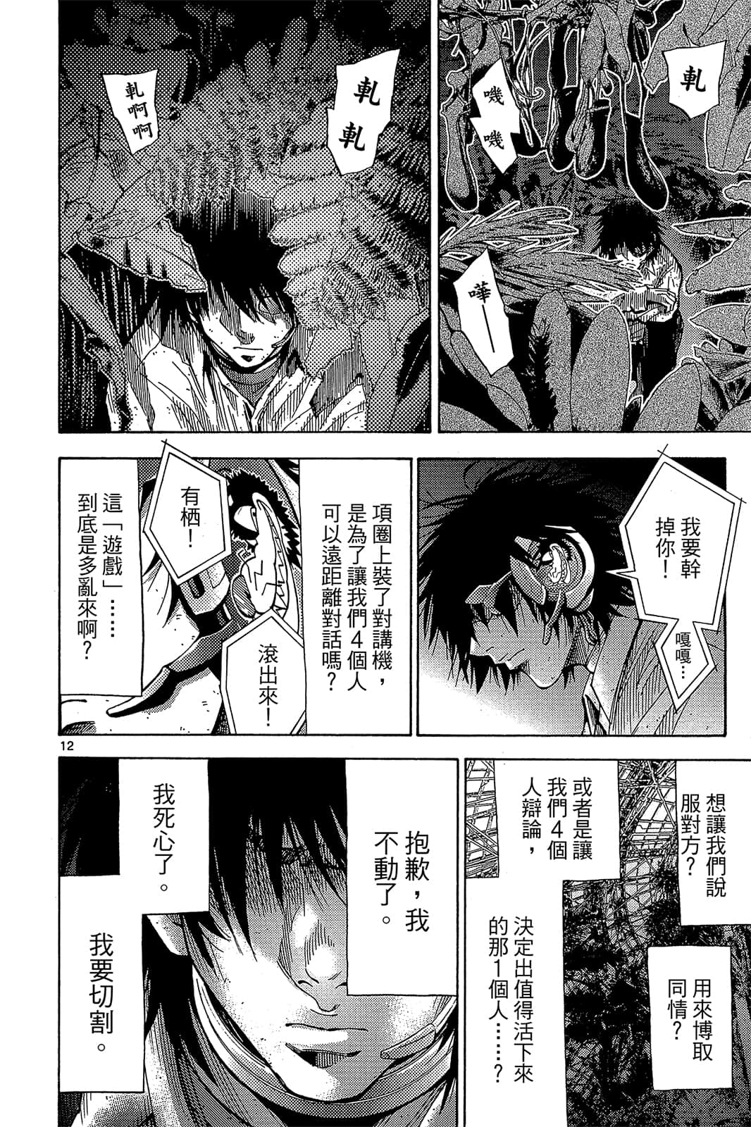 Page 79