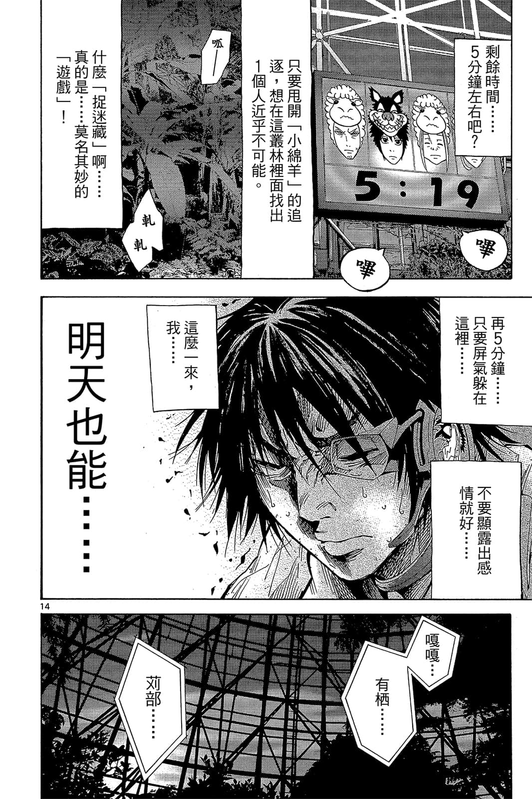 Page 81