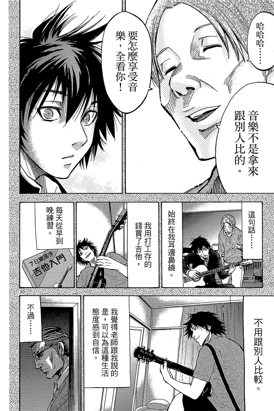 Page 87