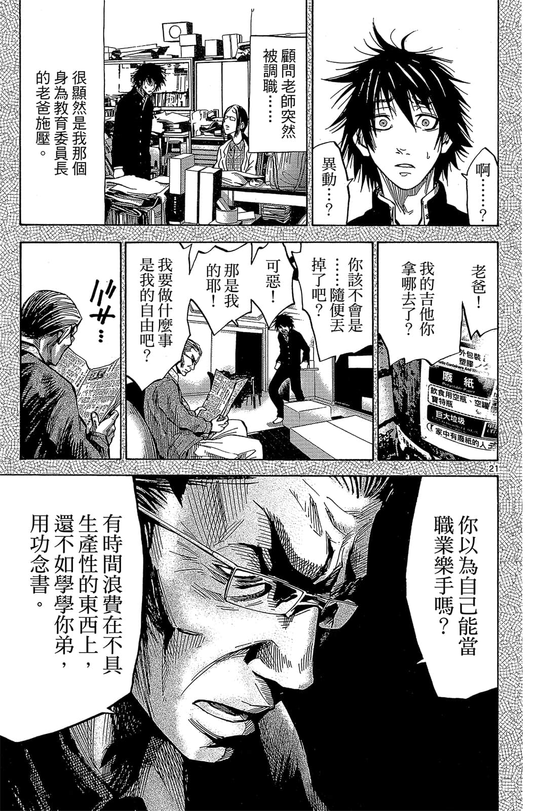 Page 88