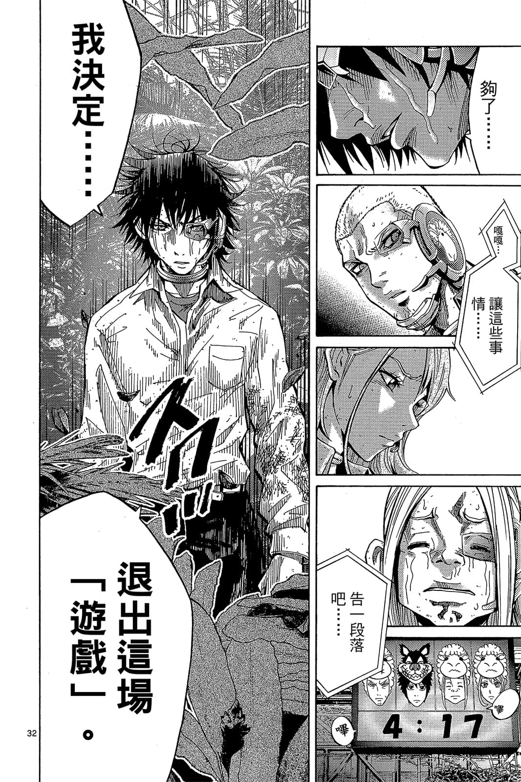 Page 99
