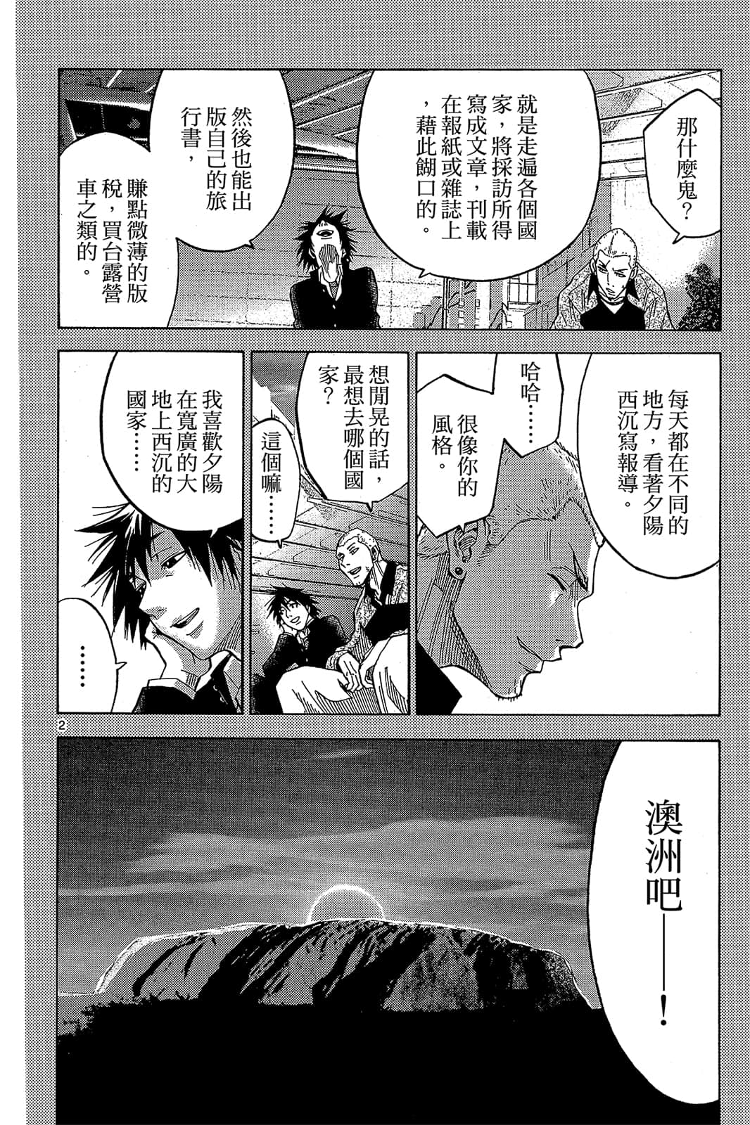 Page 101