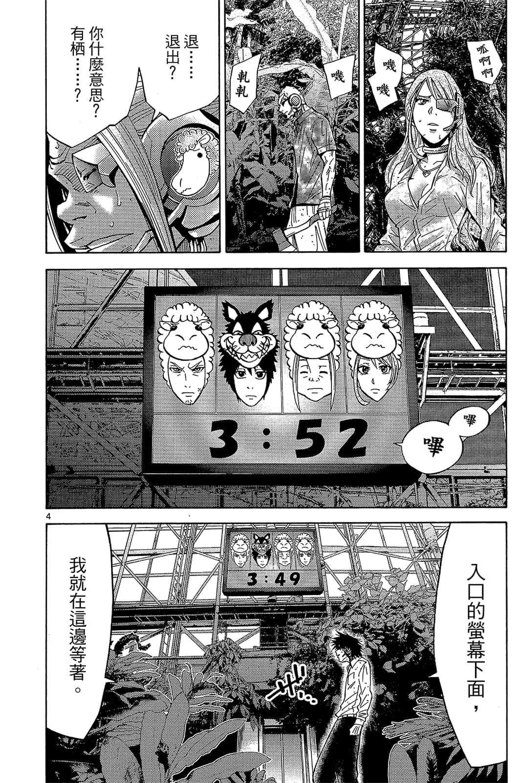 Page 103