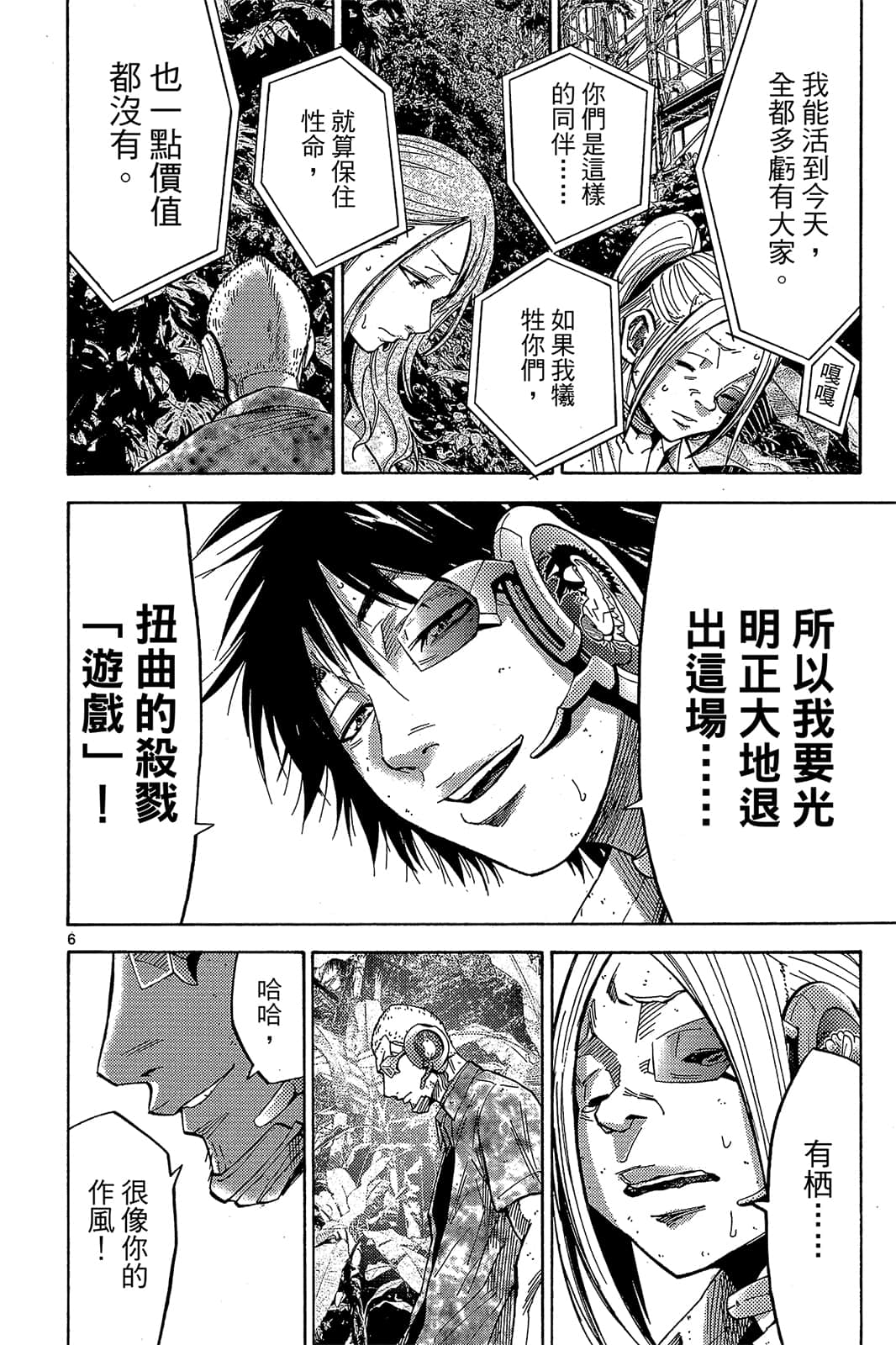 Page 105