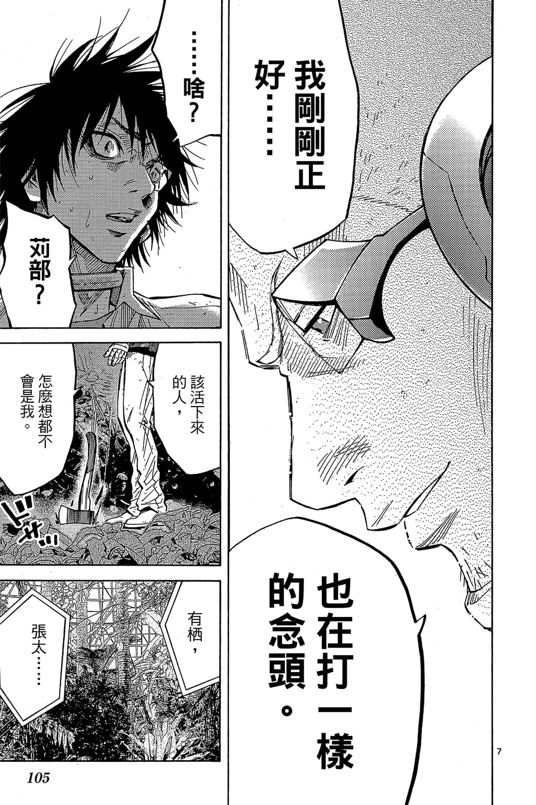 Page 106