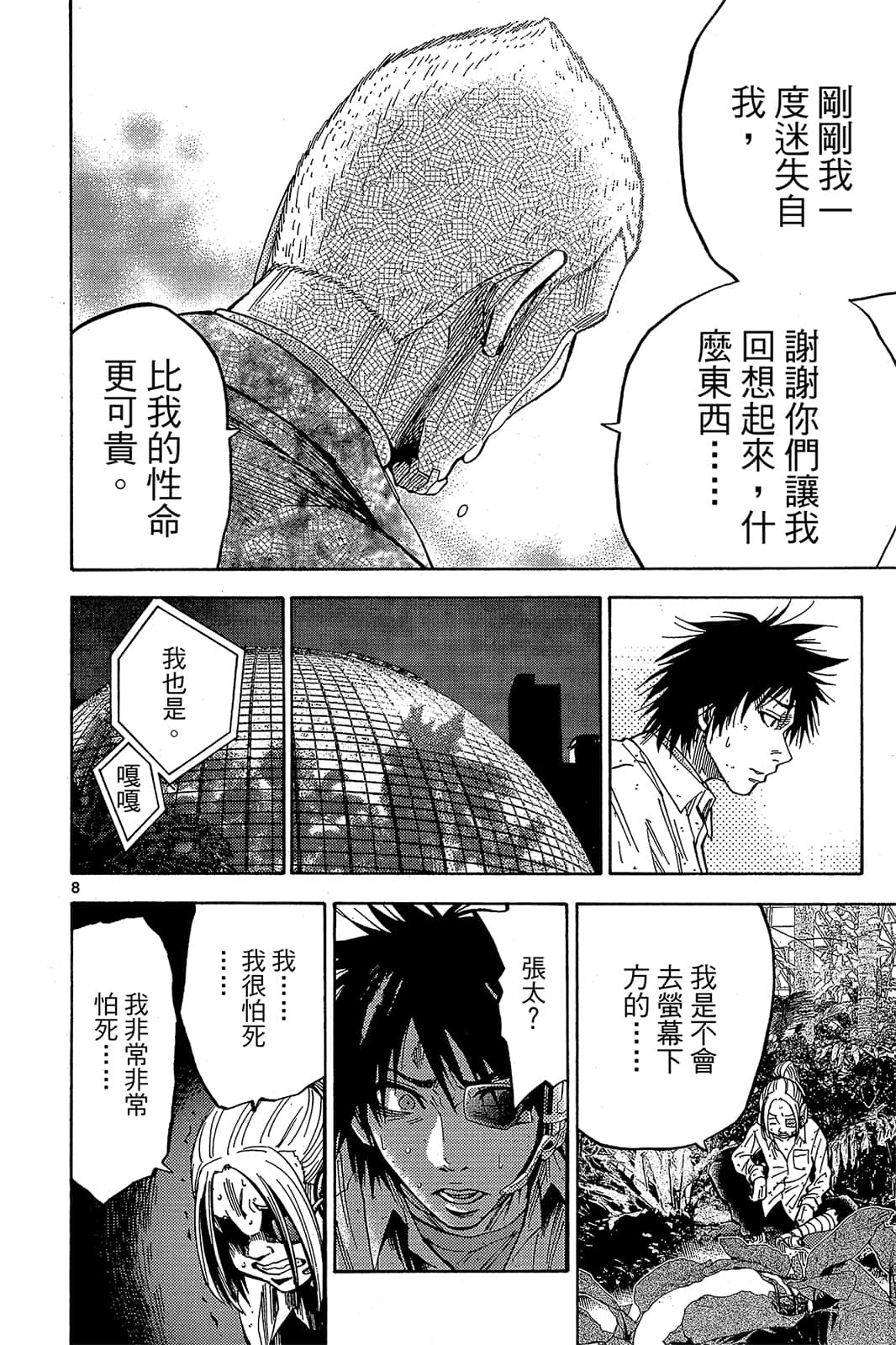 Page 107
