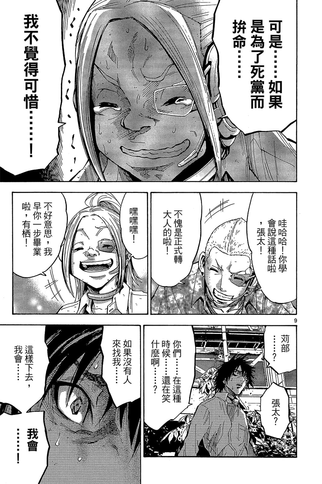 Page 108
