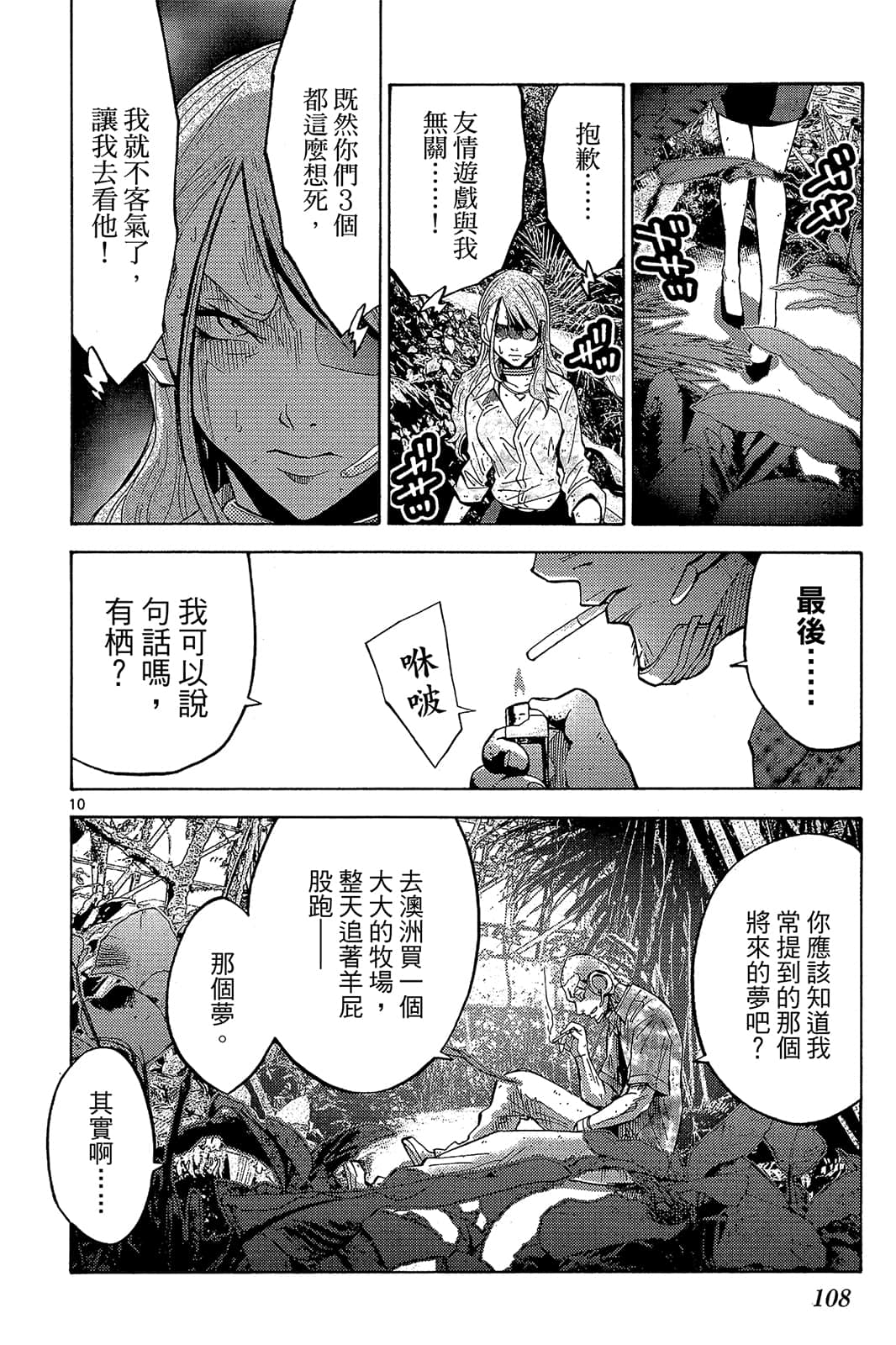 Page 109