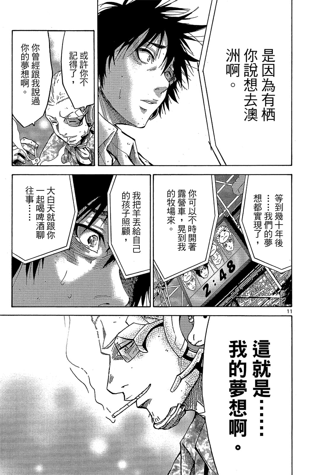 Page 110