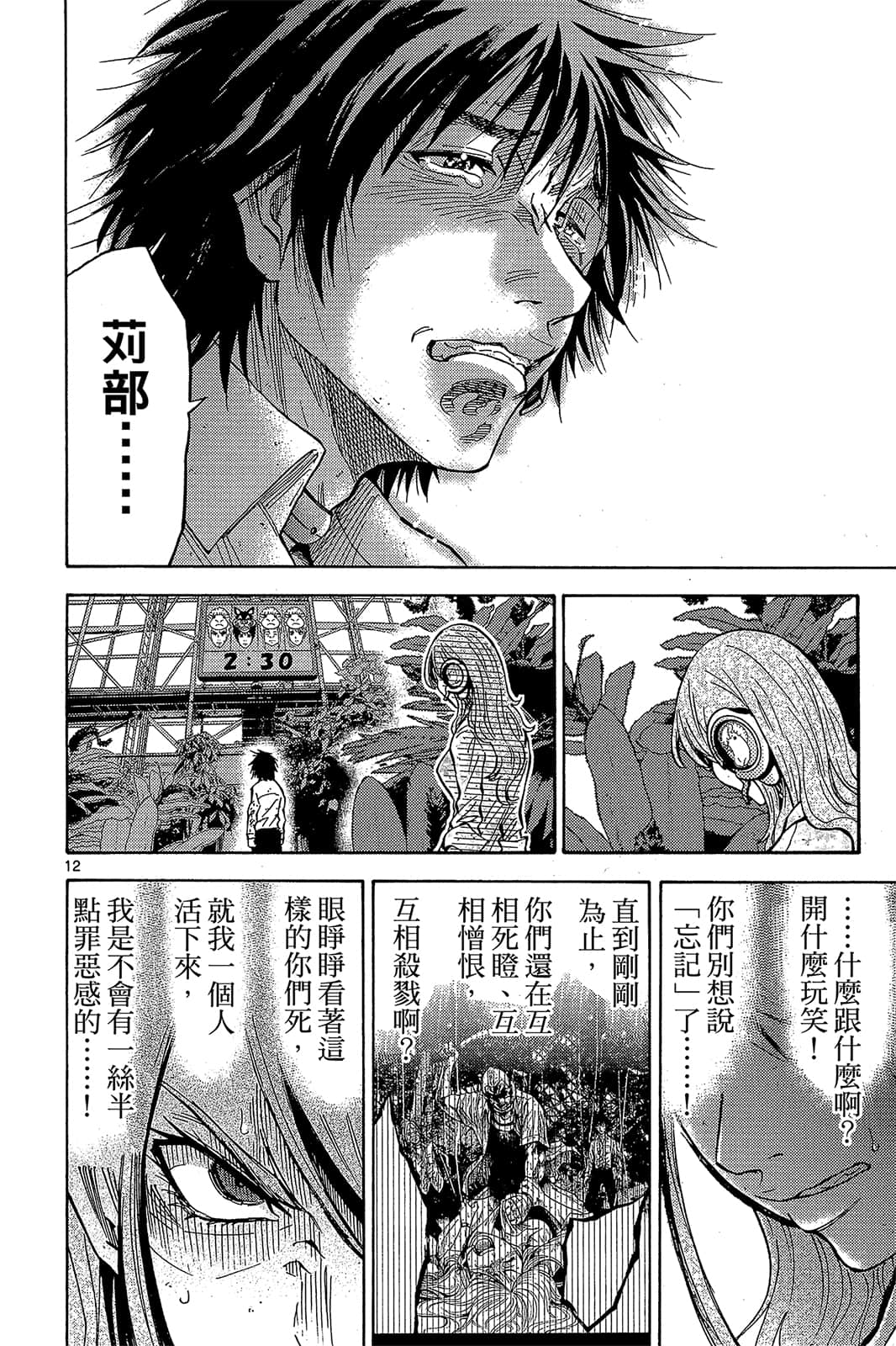 Page 111