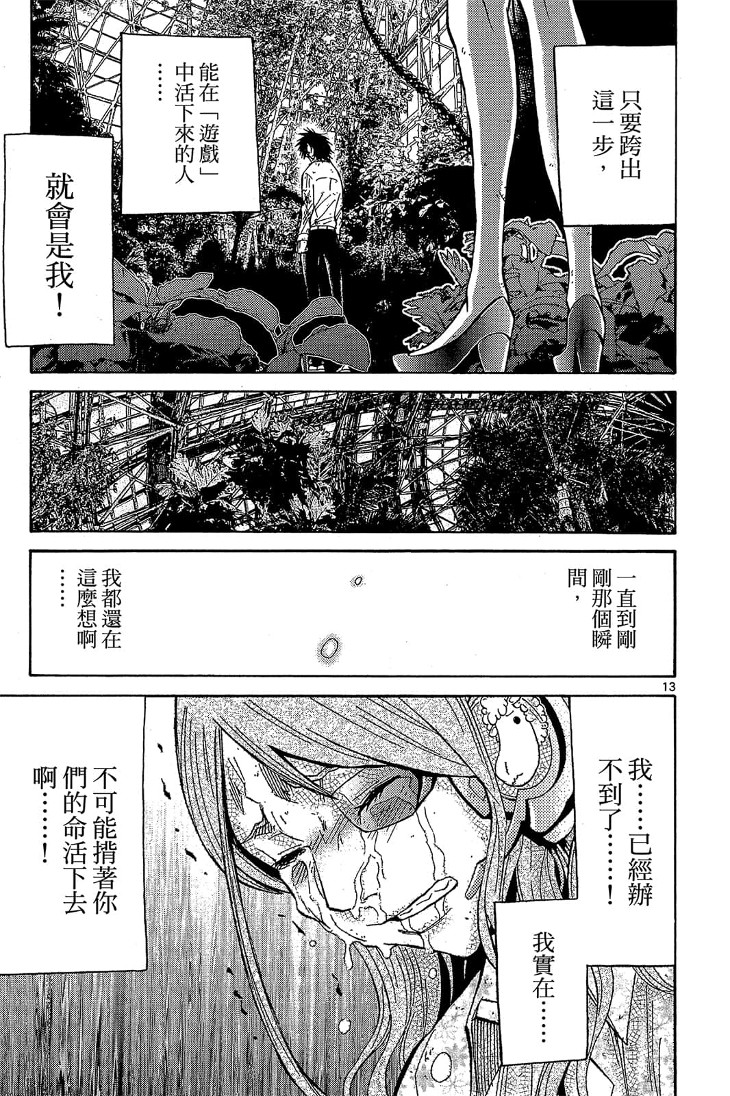 Page 112